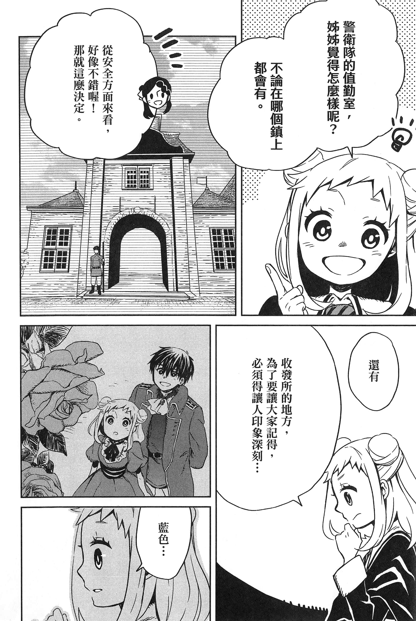 Page 45