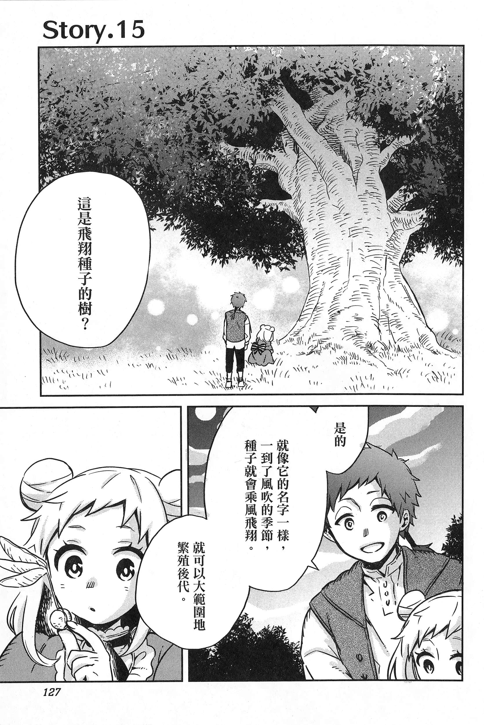 Page 130