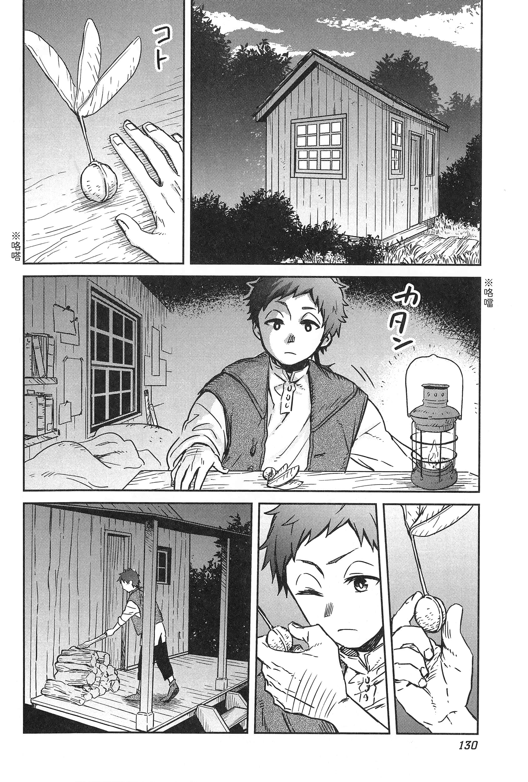 Page 133