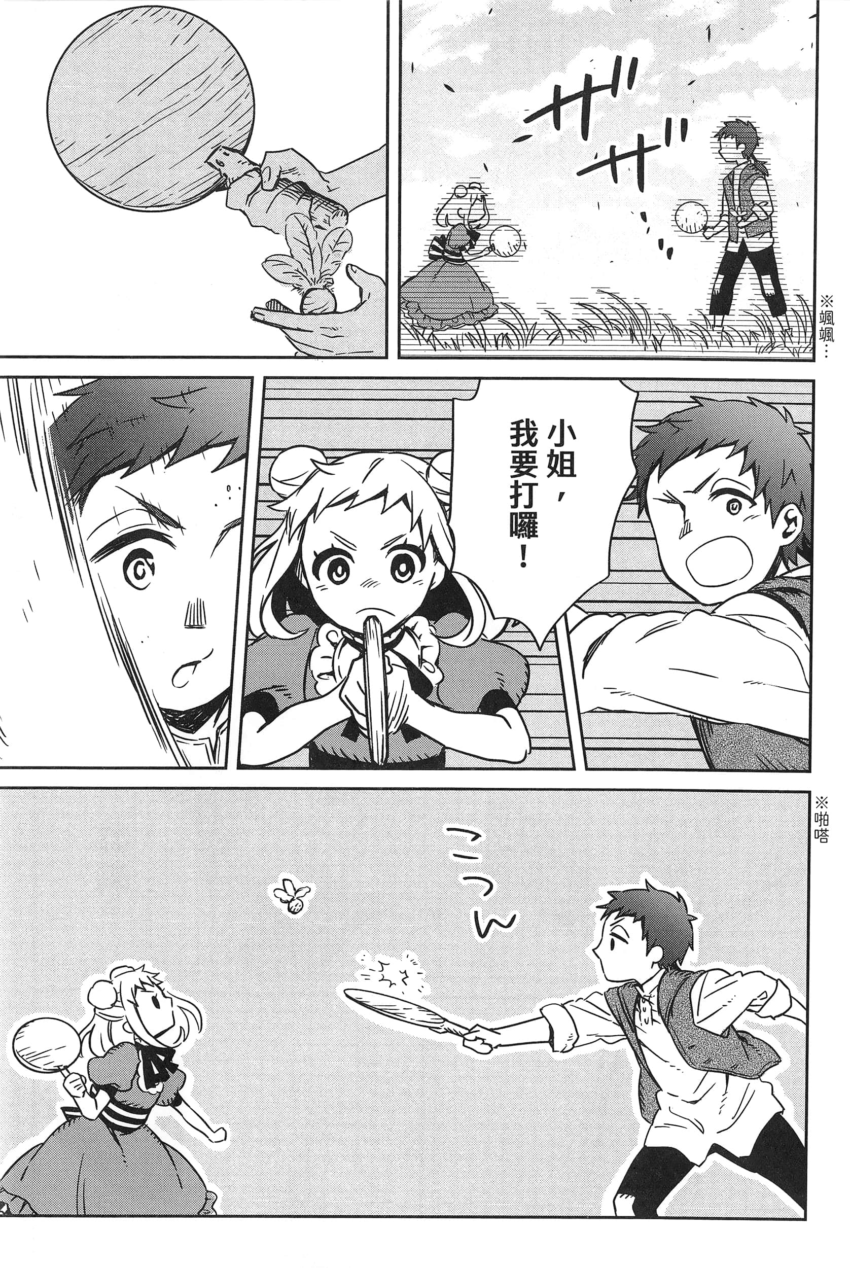 Page 140