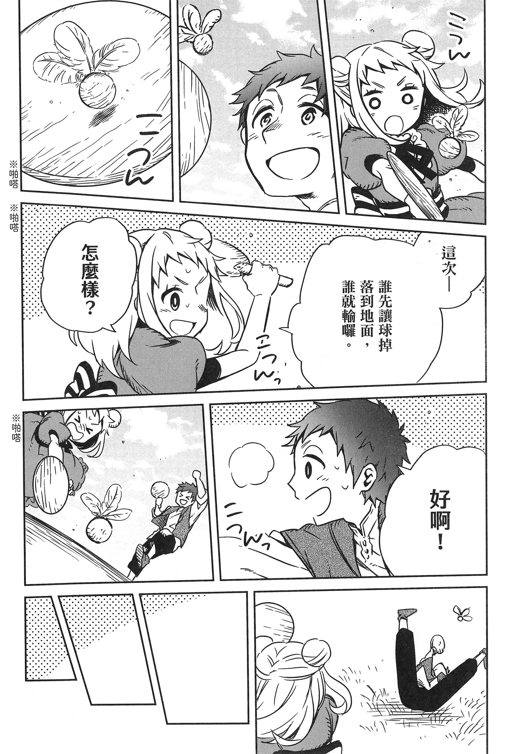 Page 141