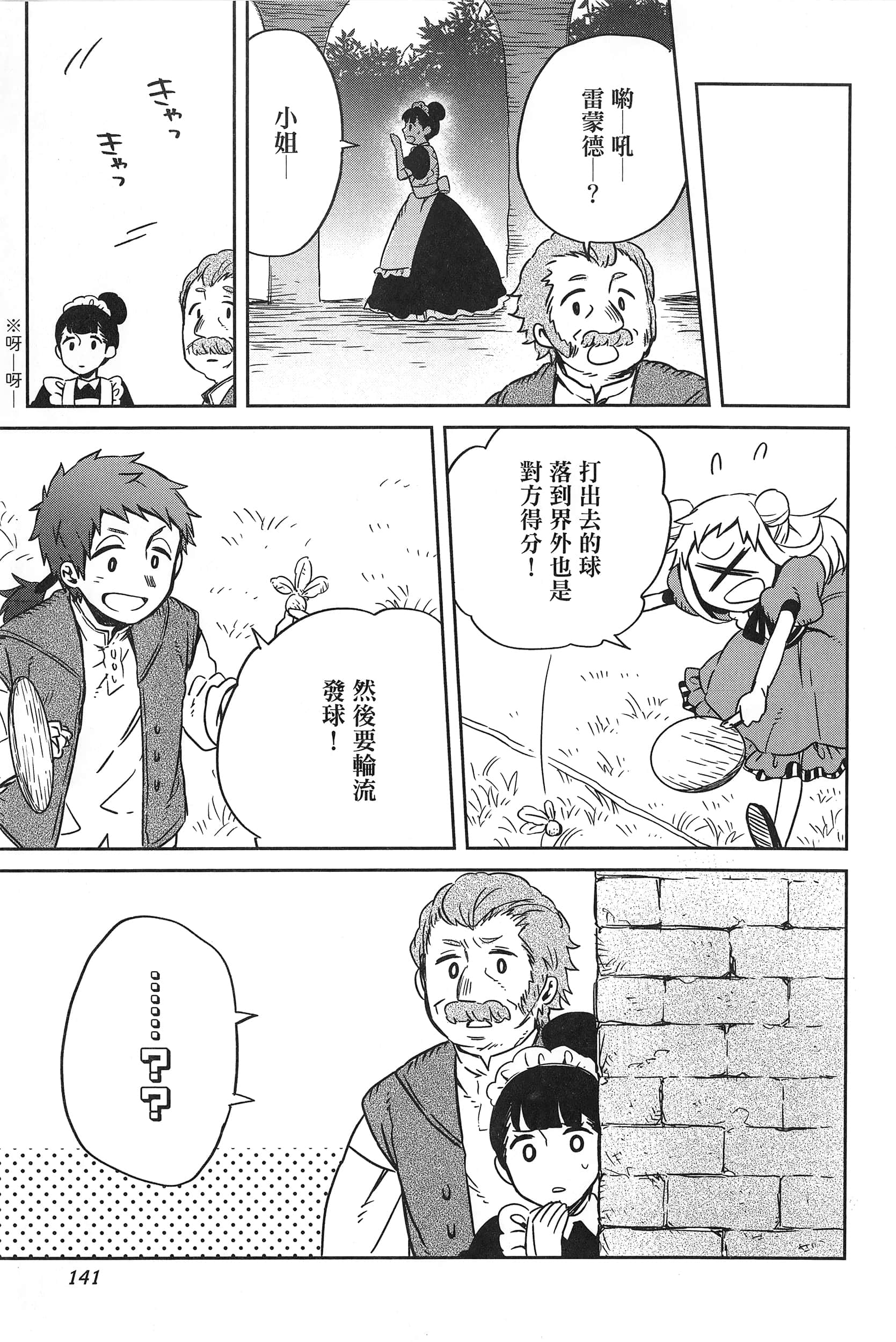Page 144