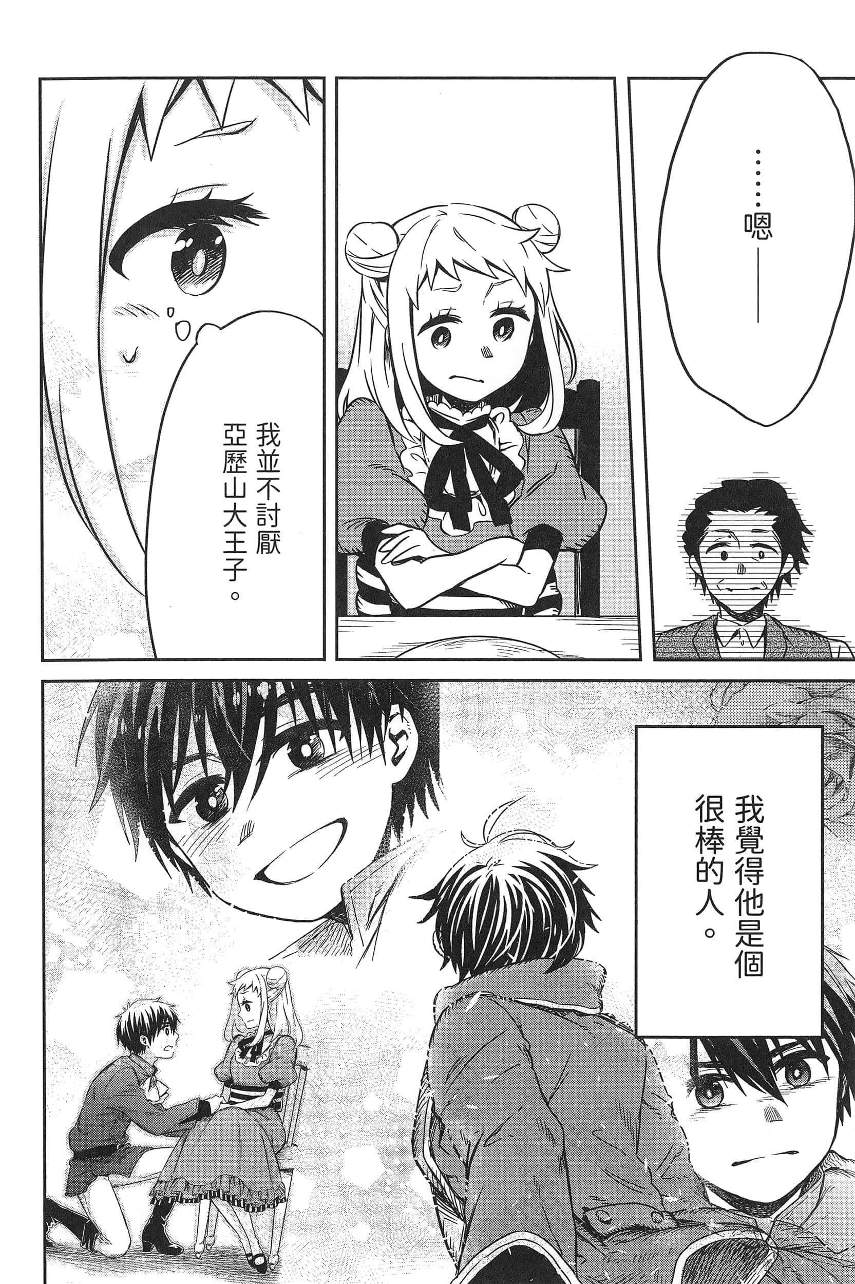 Page 159