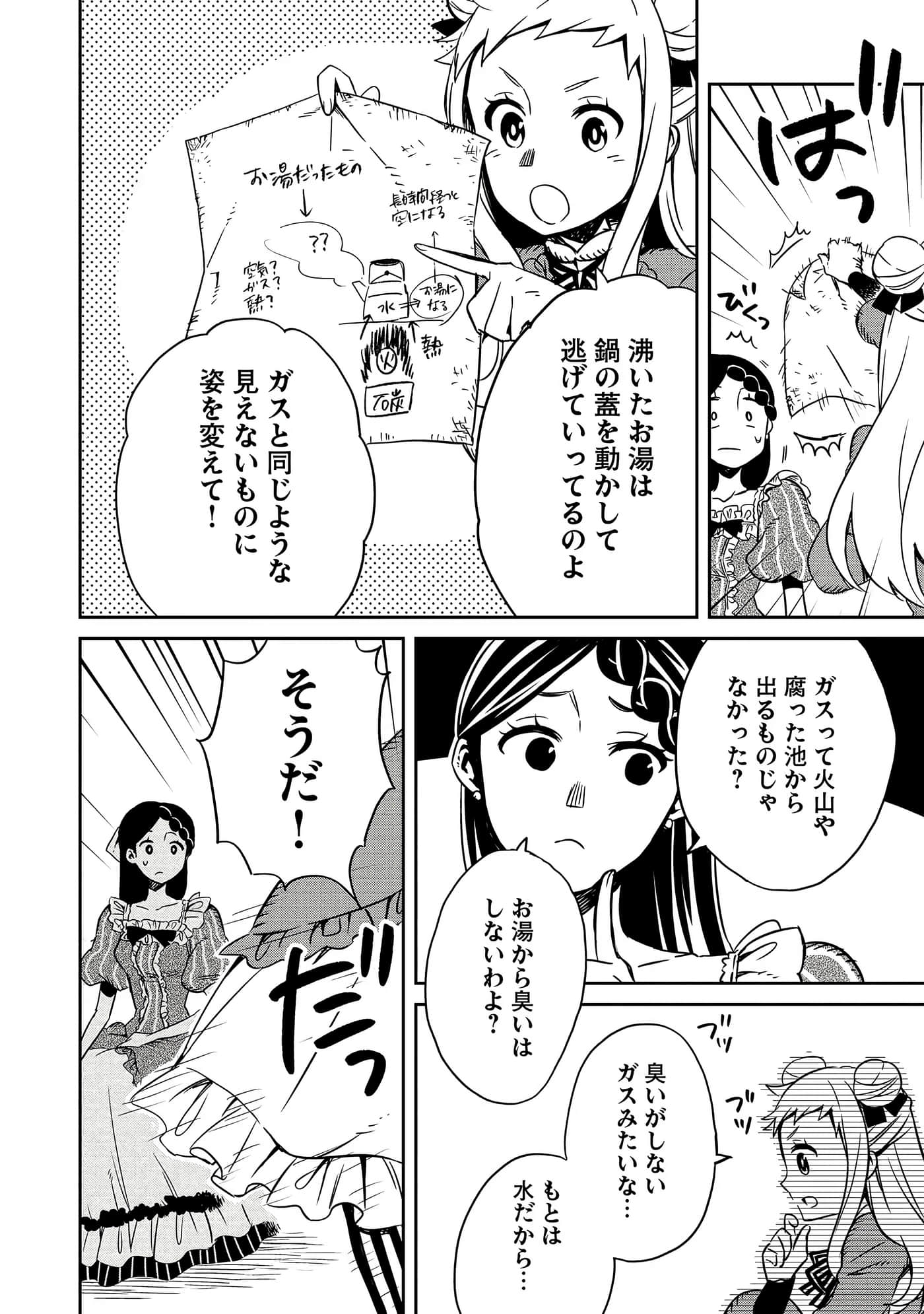 Page 65