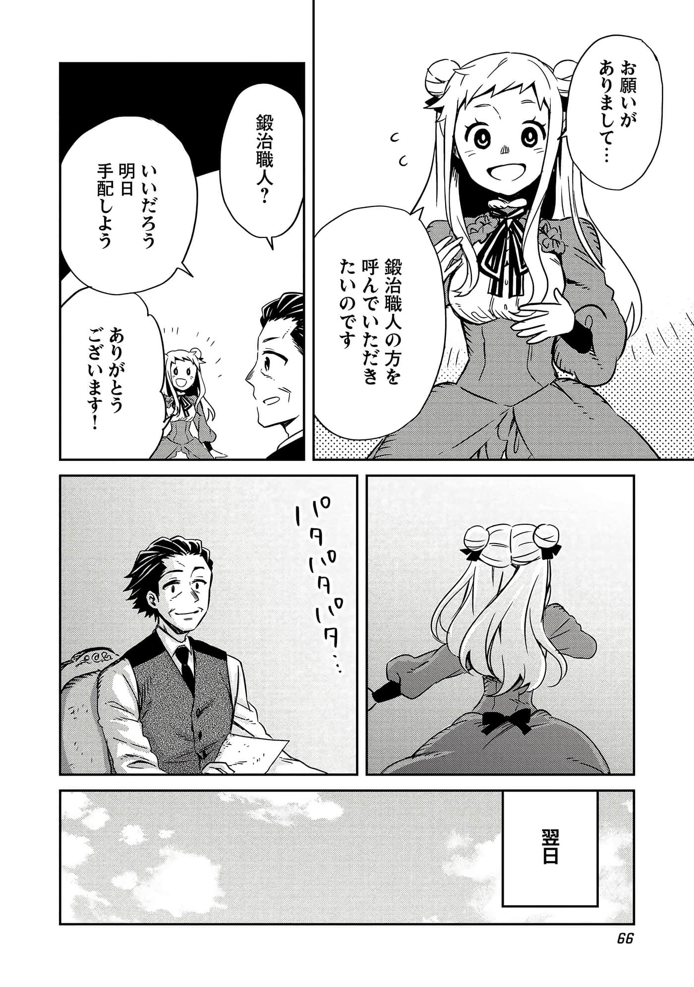 Page 67