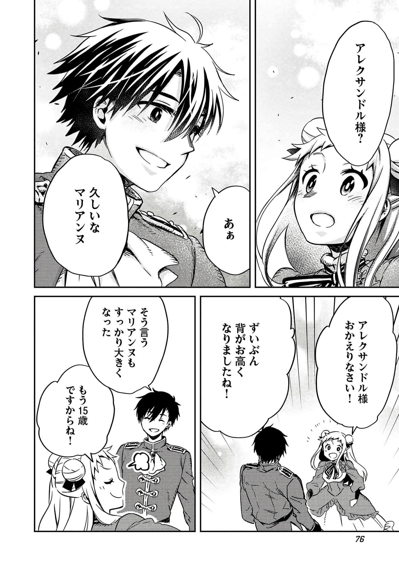 Page 77