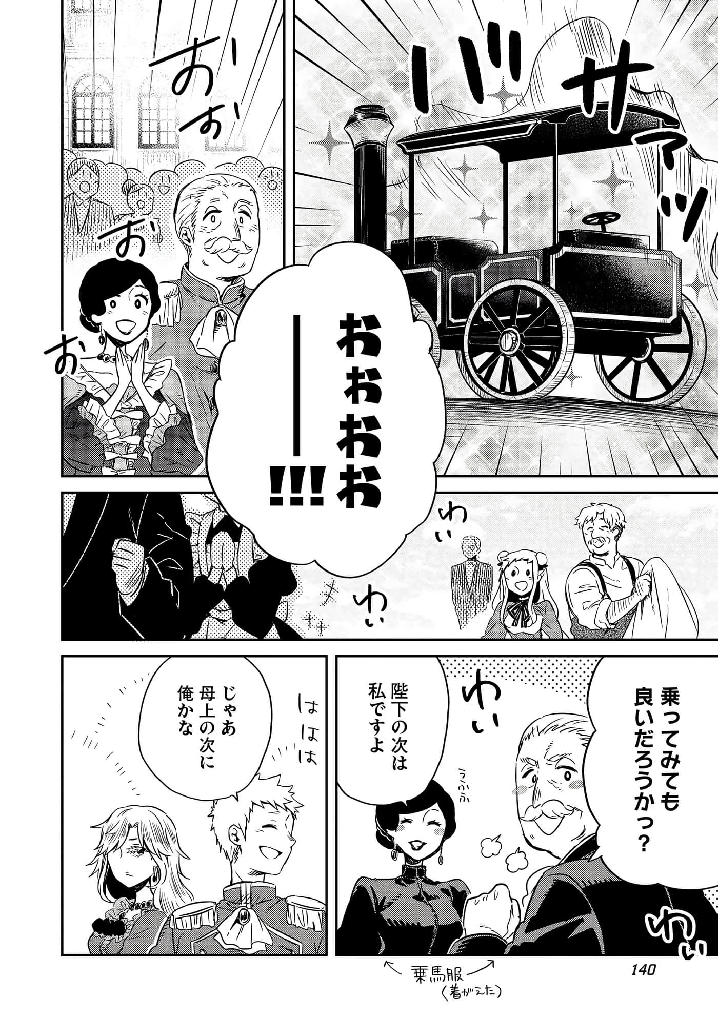 Page 141