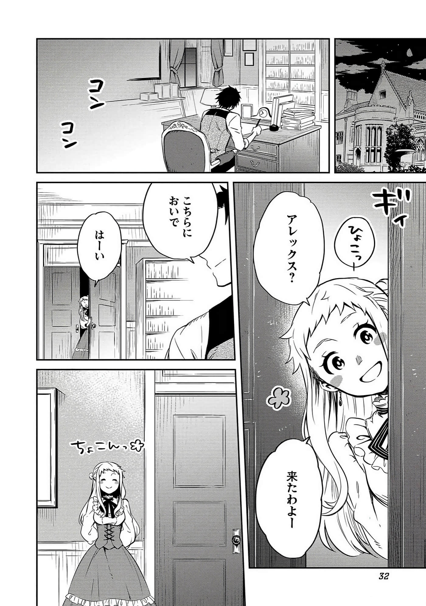 Page 33