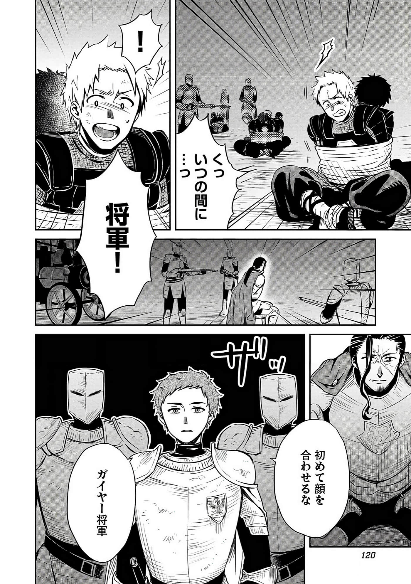 Page 121