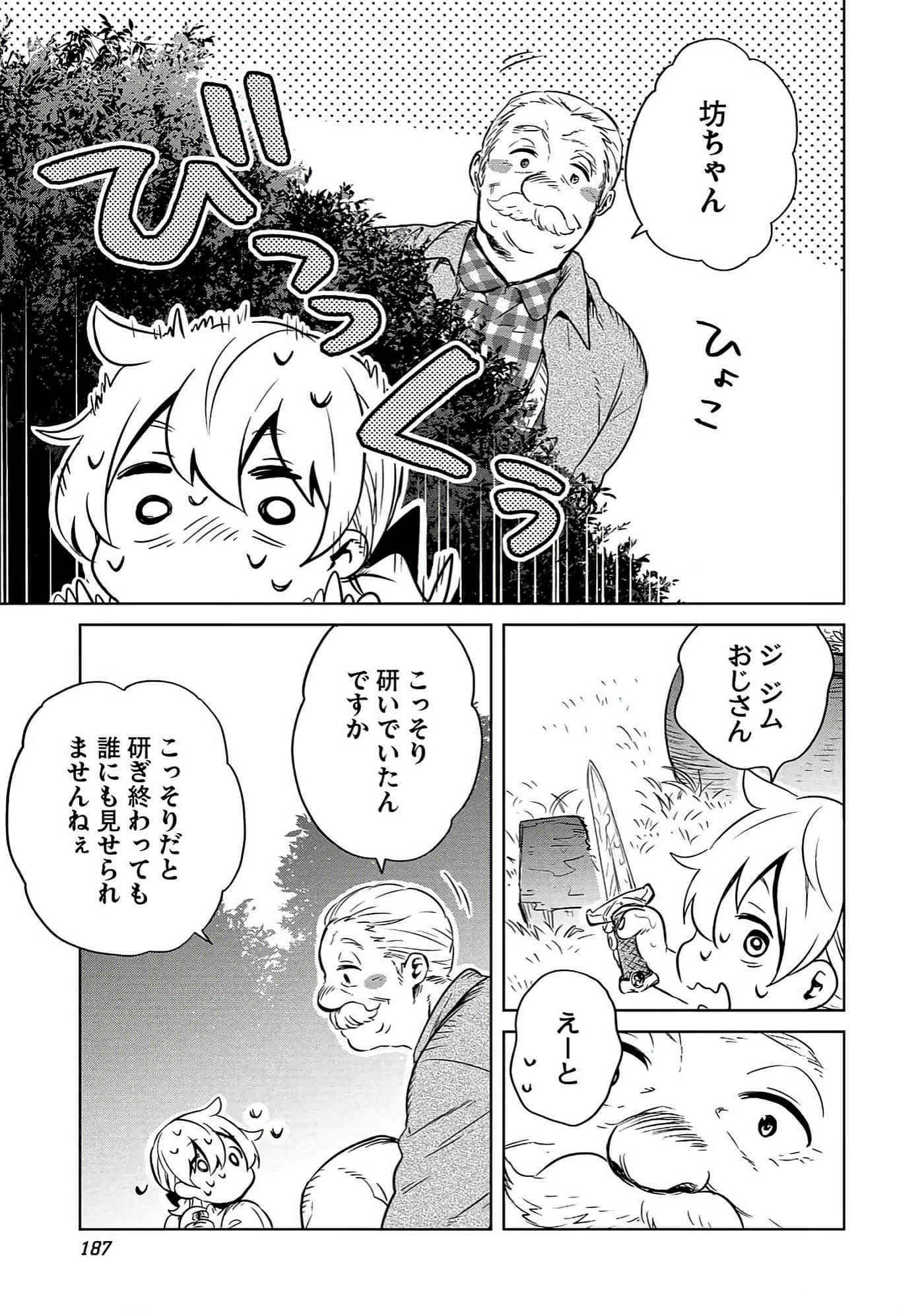 Page 188