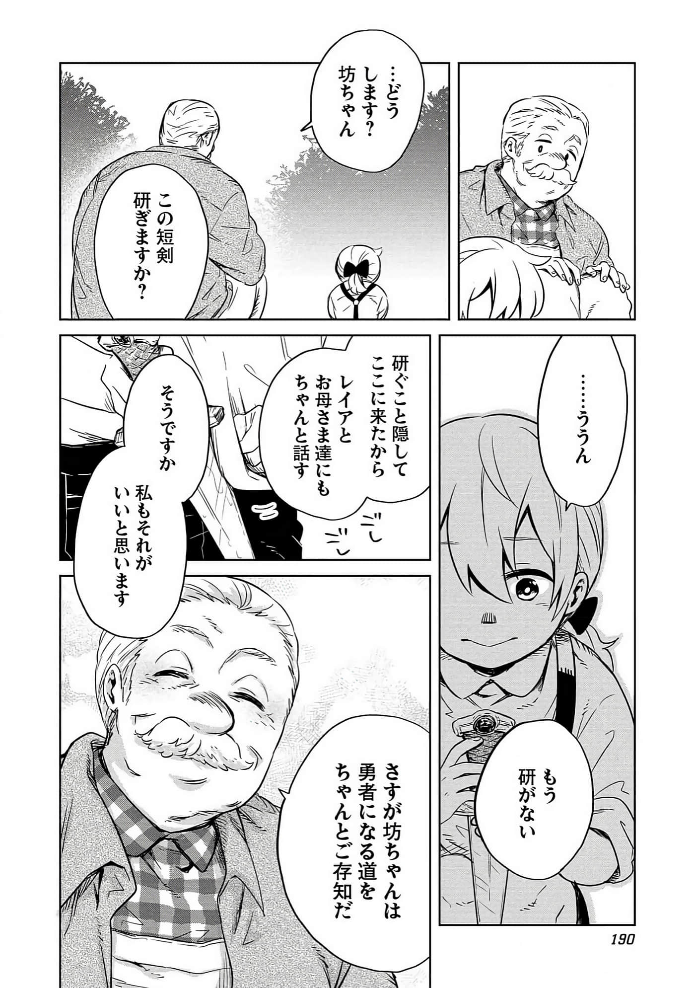 Page 191