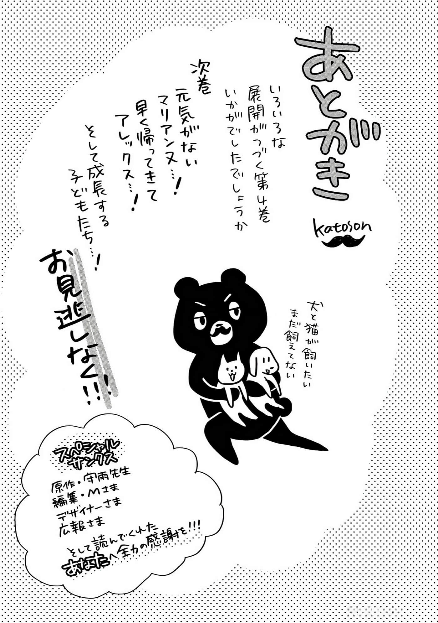 Page 194