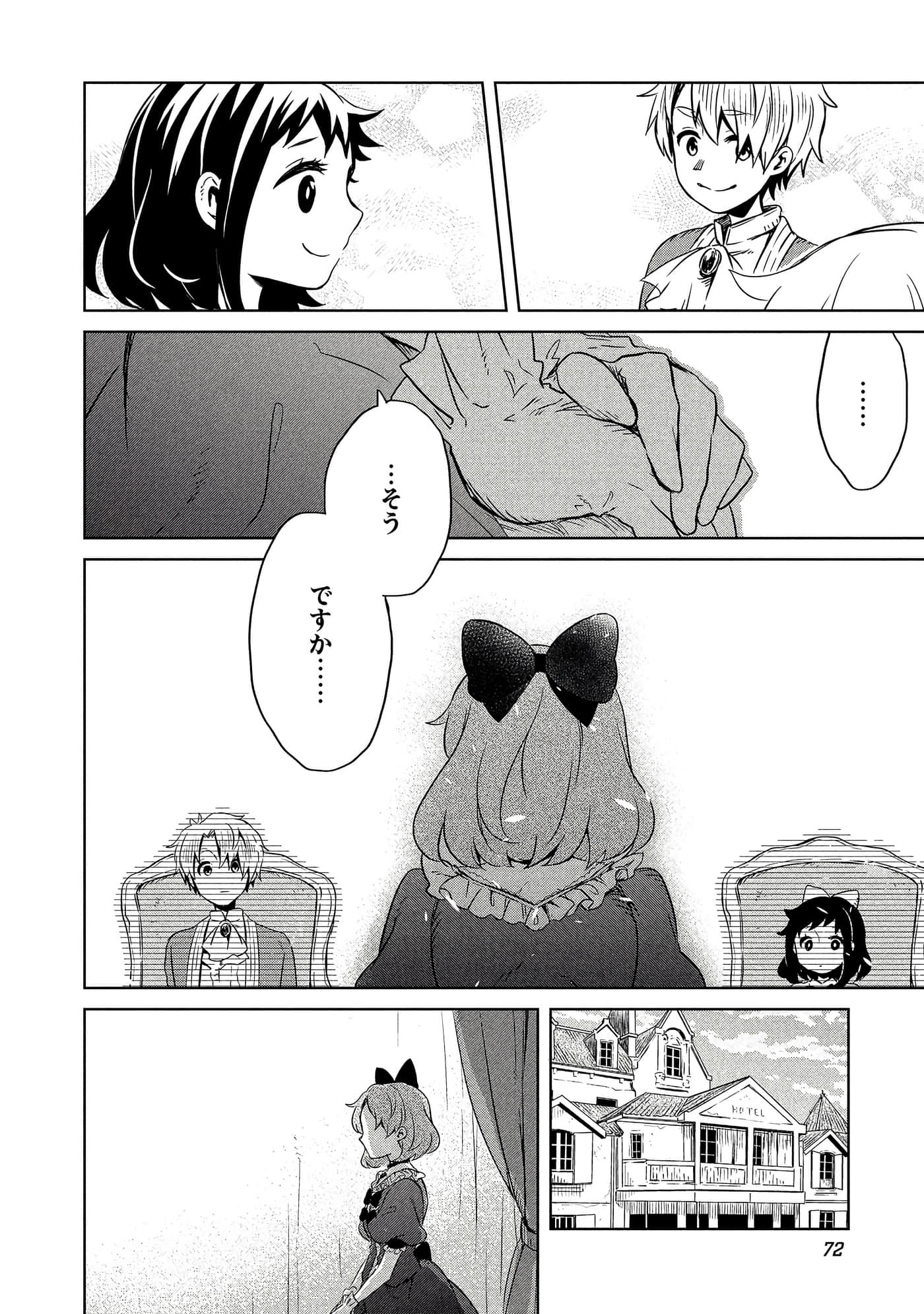 Page 73