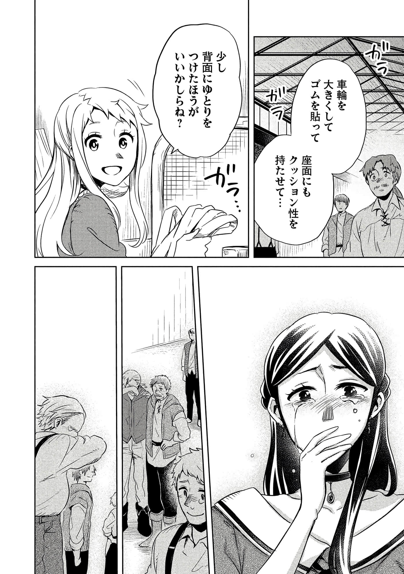 Page 117