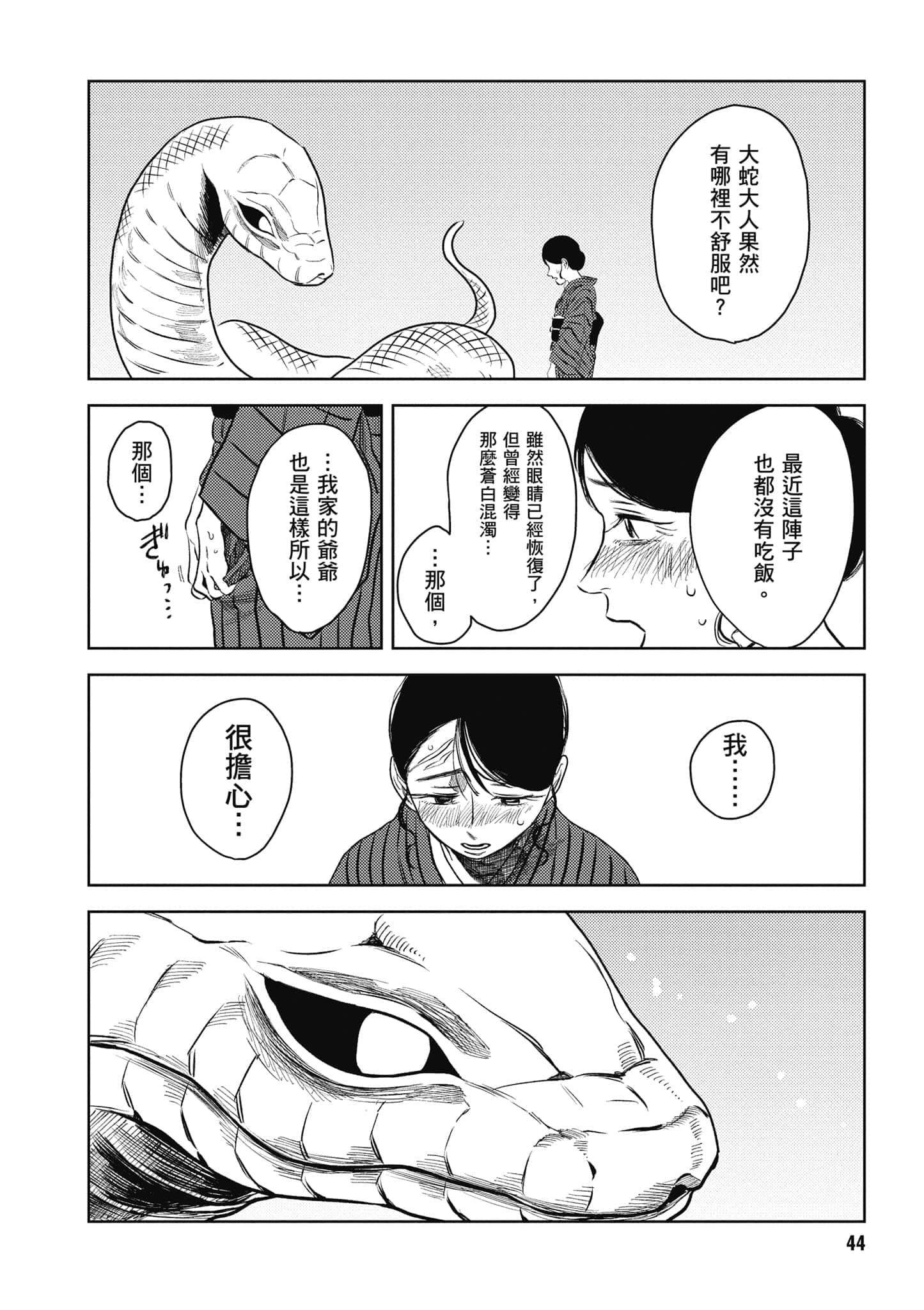 Page 45