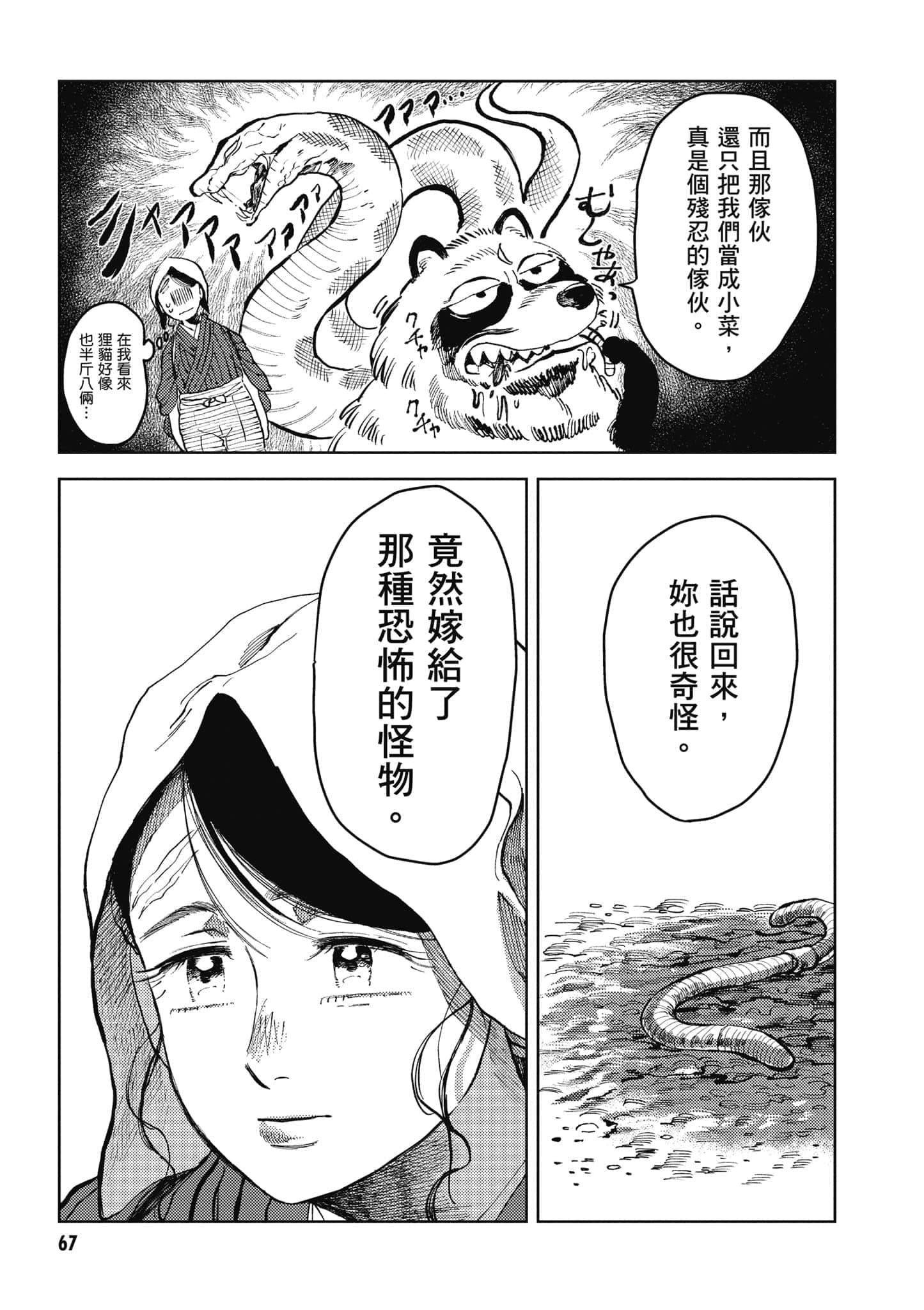 Page 68