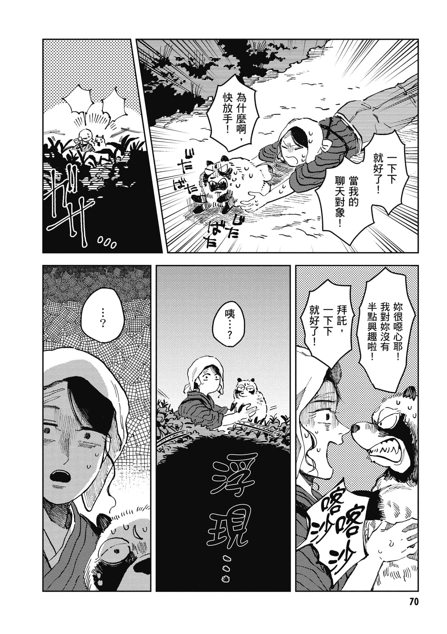 Page 71