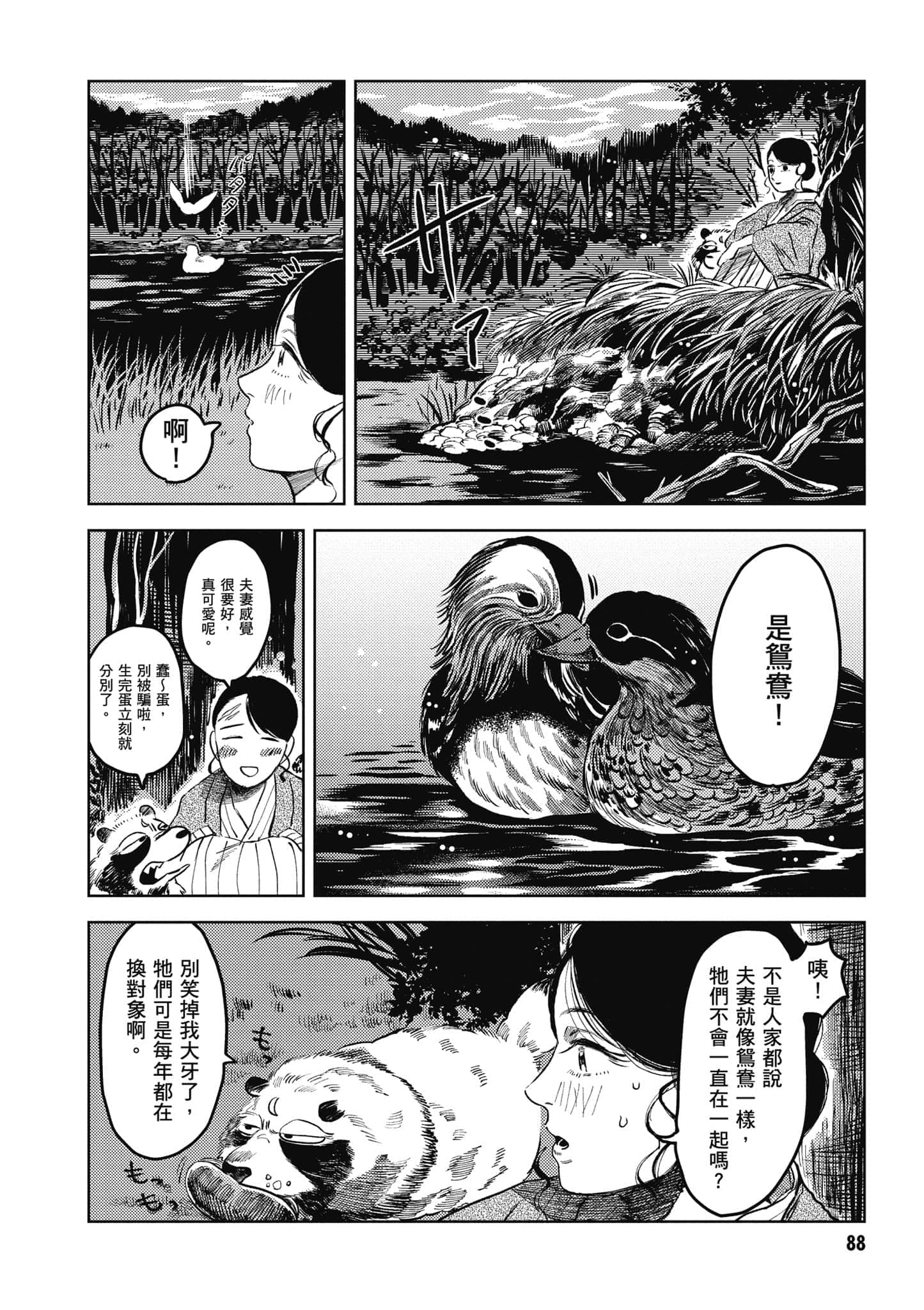 Page 89