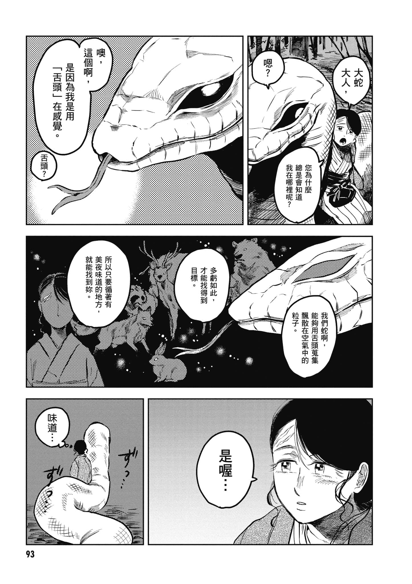Page 94