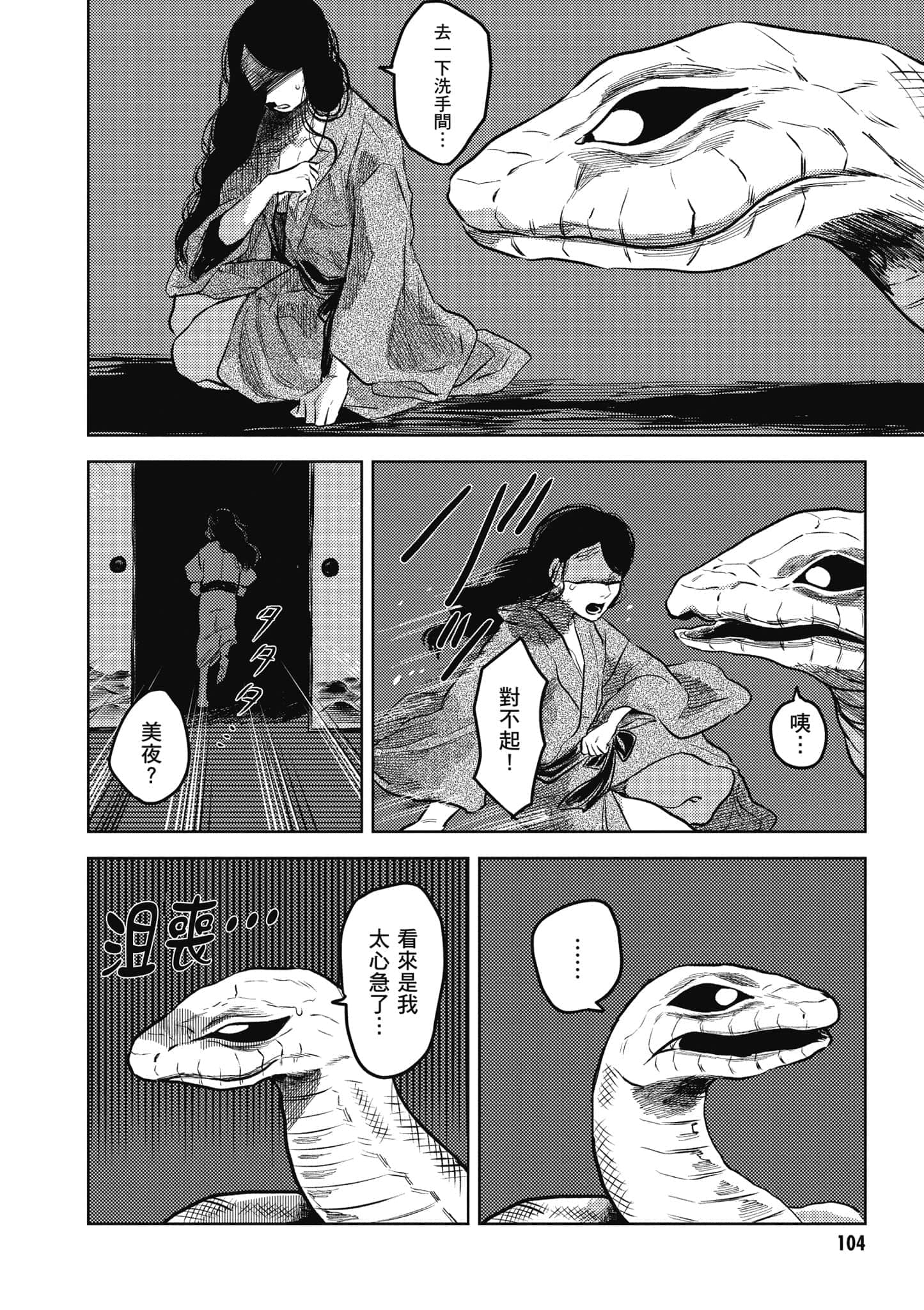 Page 105