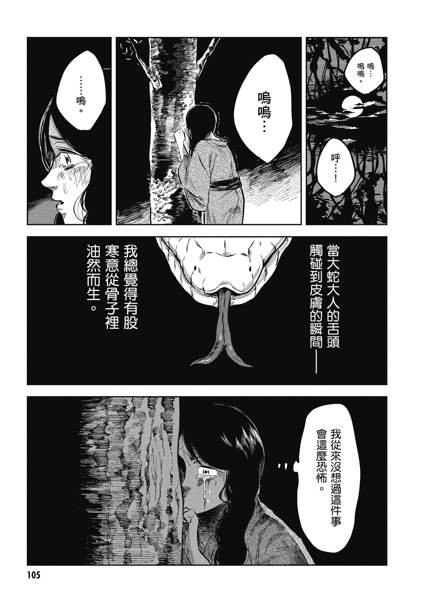 Page 106