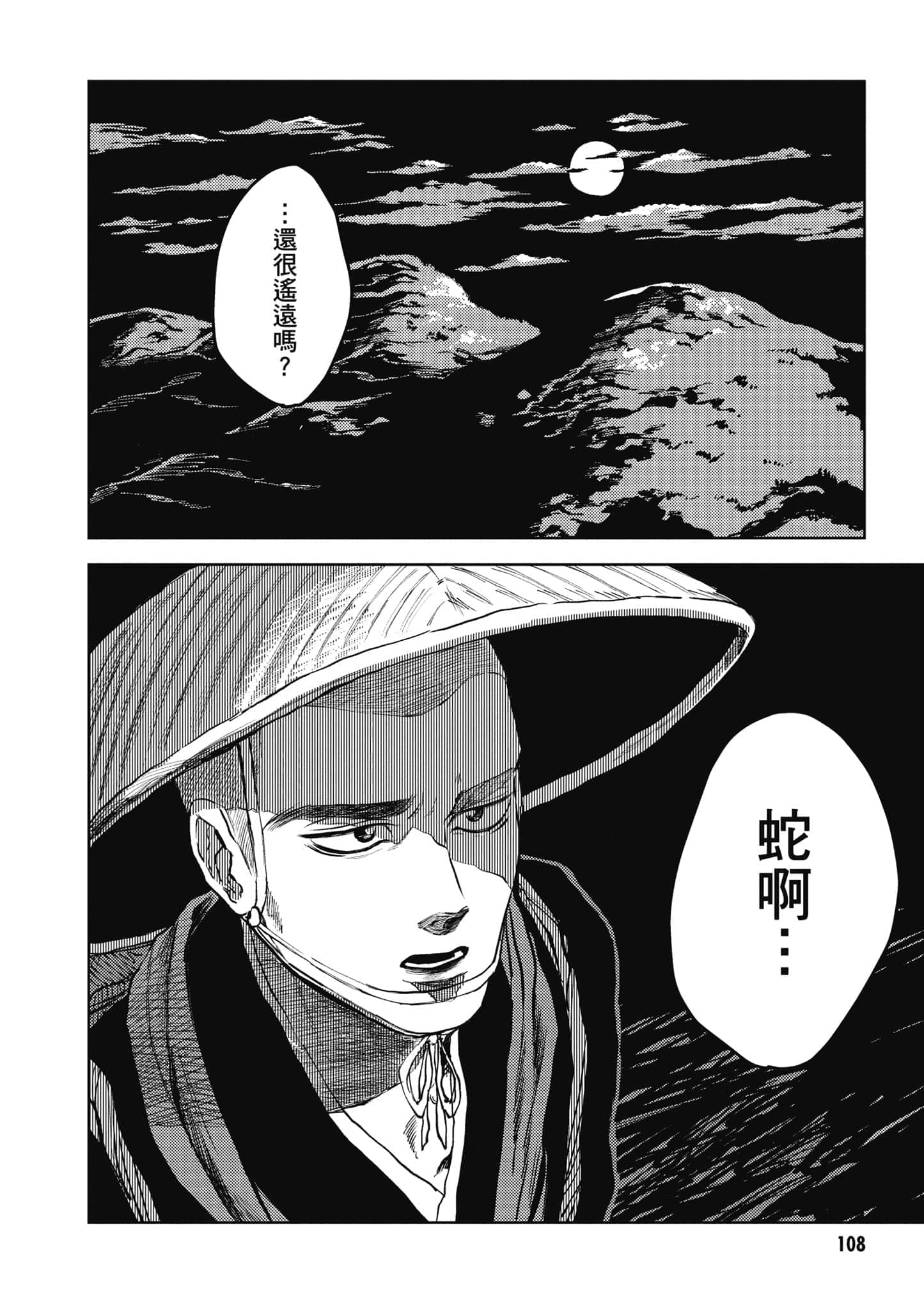 Page 109