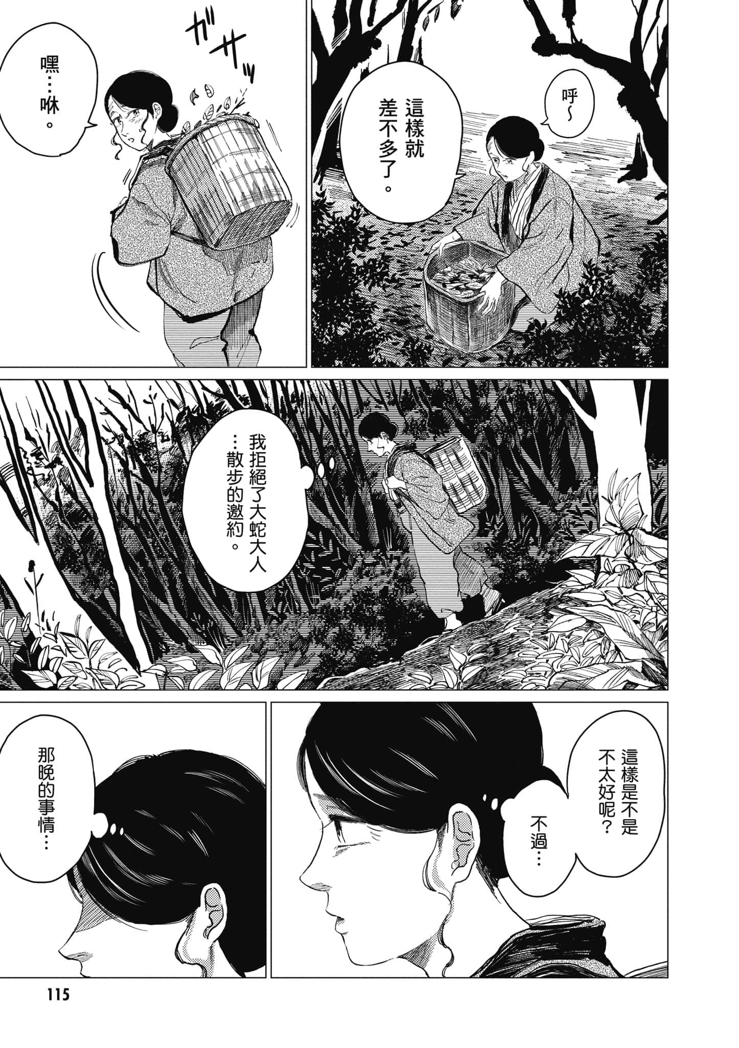 Page 116