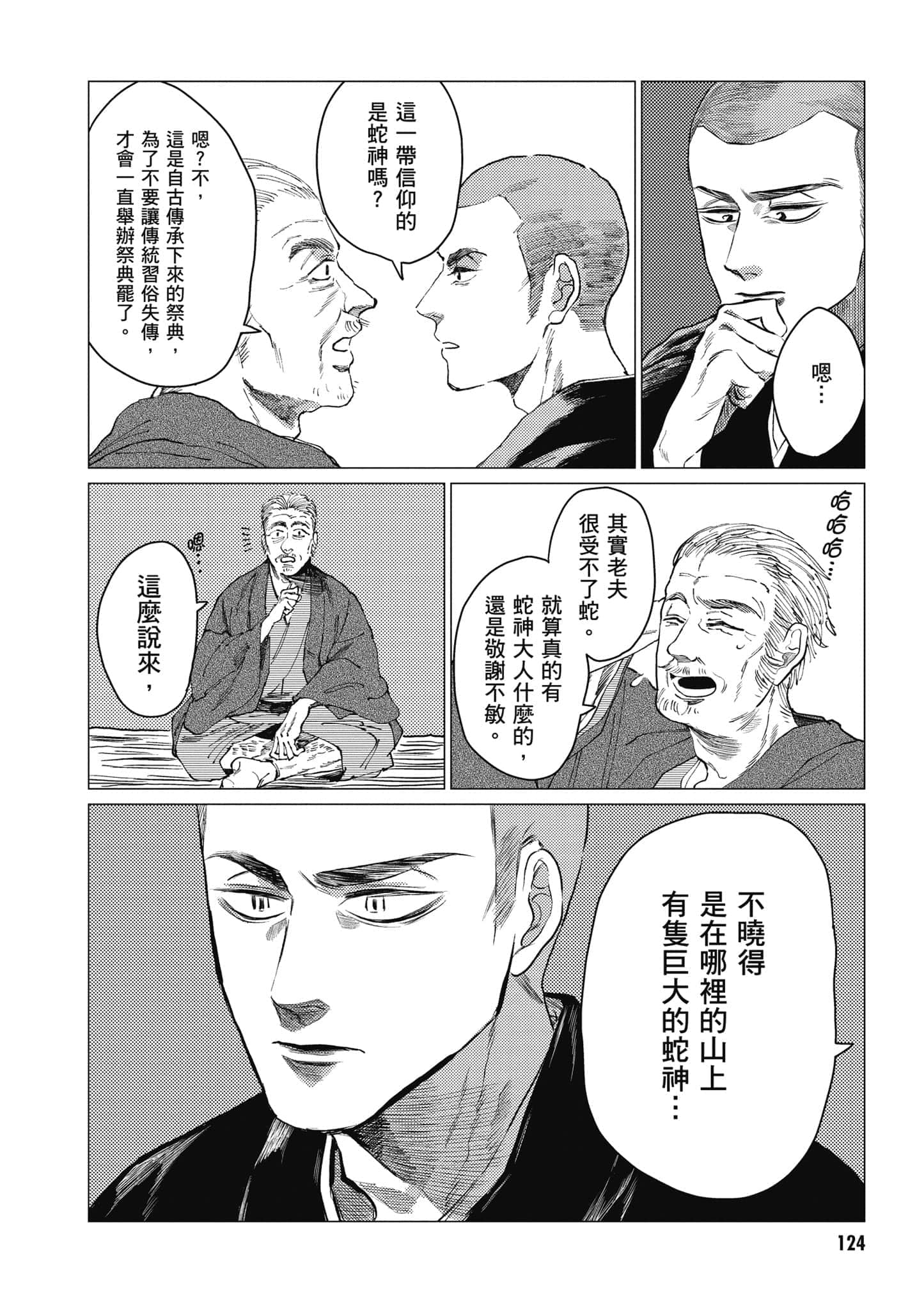 Page 125