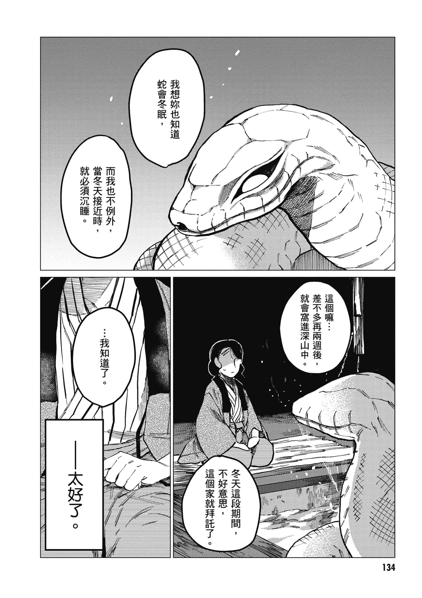 Page 135