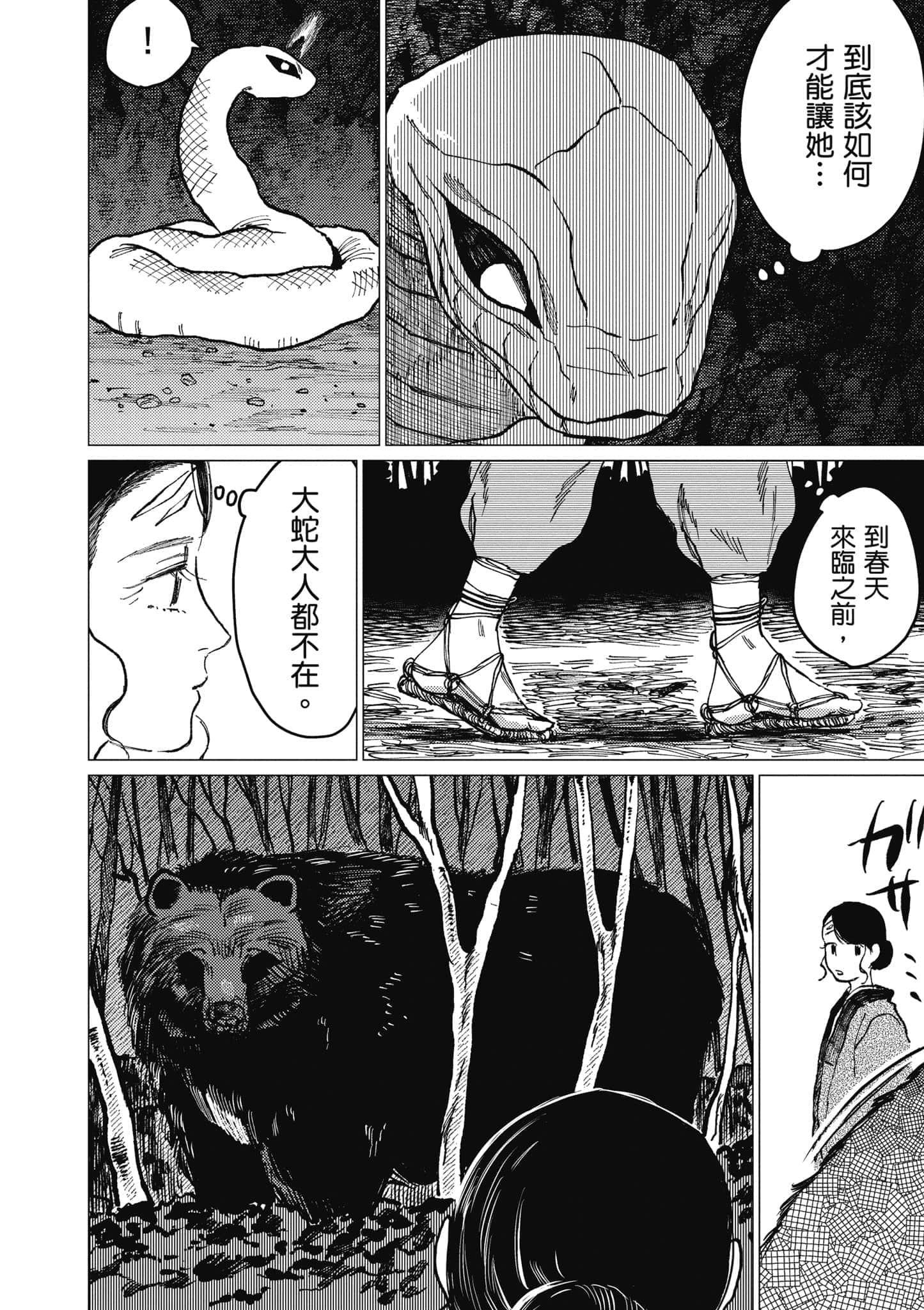 Page 151