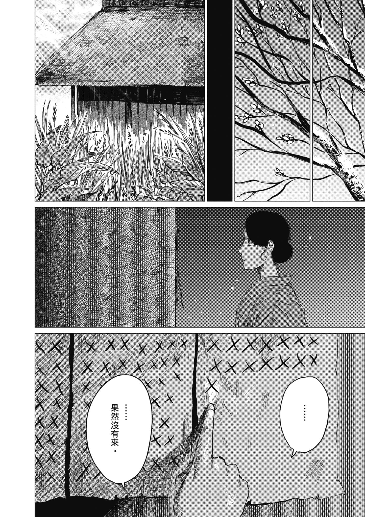Page 197