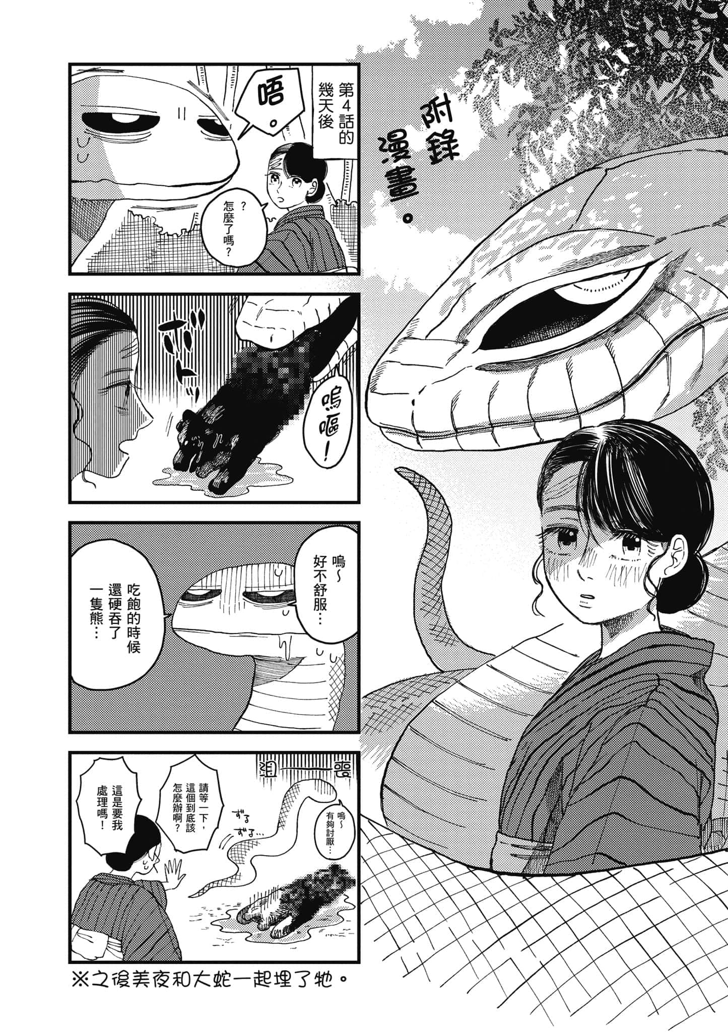 Page 199