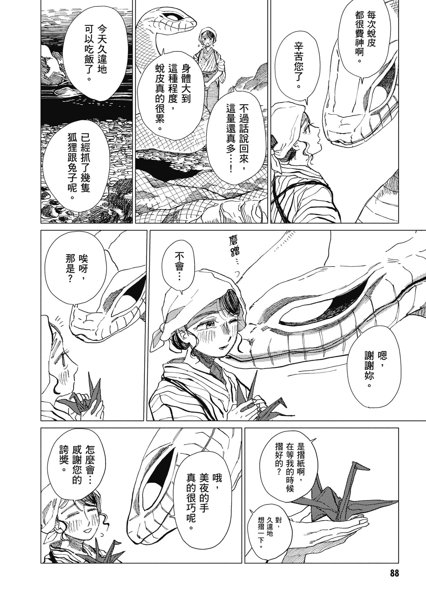 Page 89