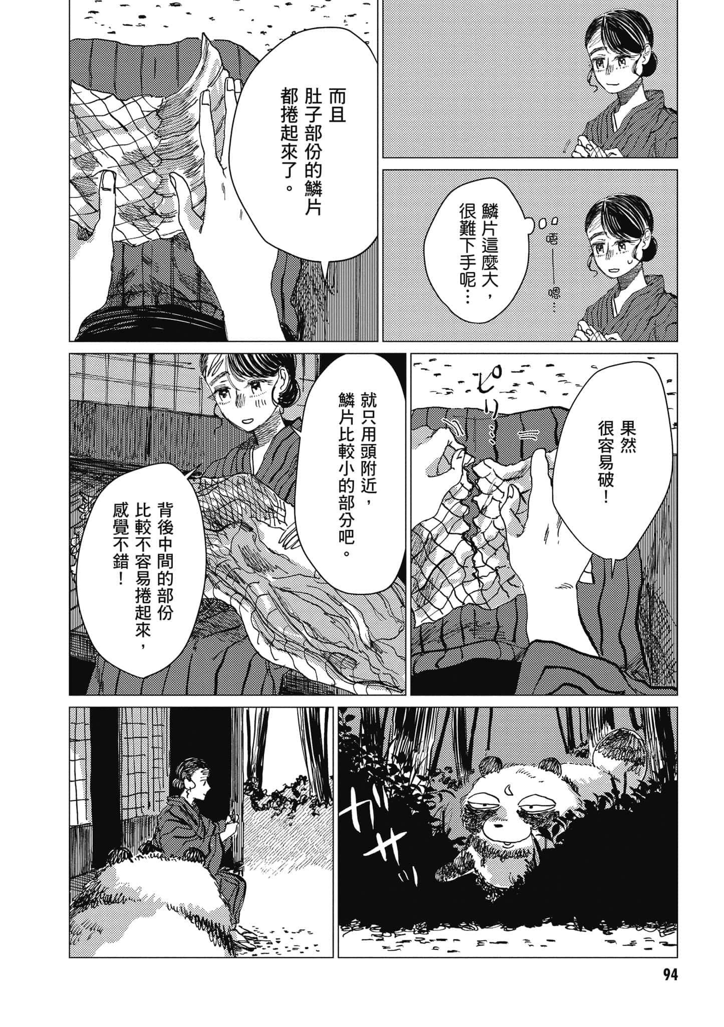 Page 95