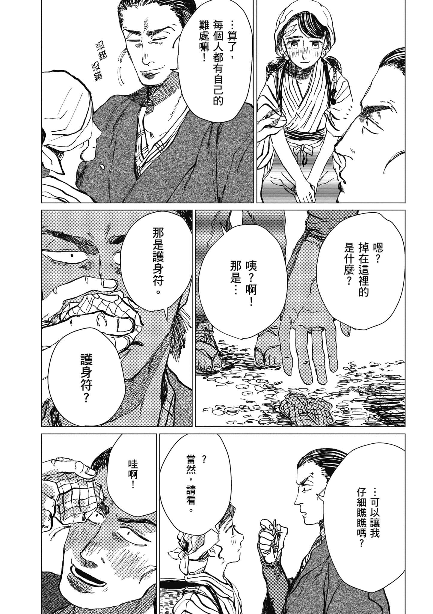 Page 107