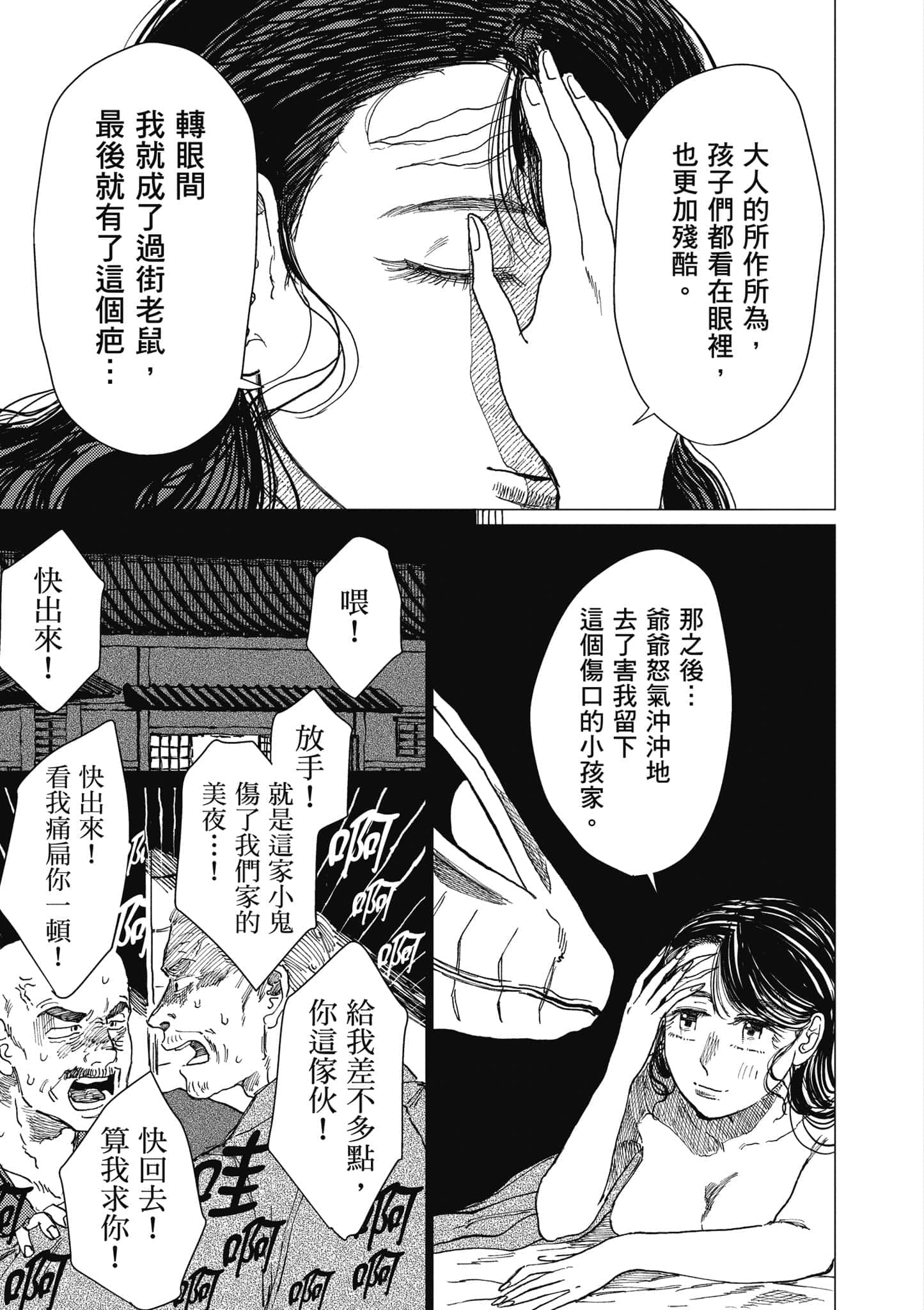 Page 136