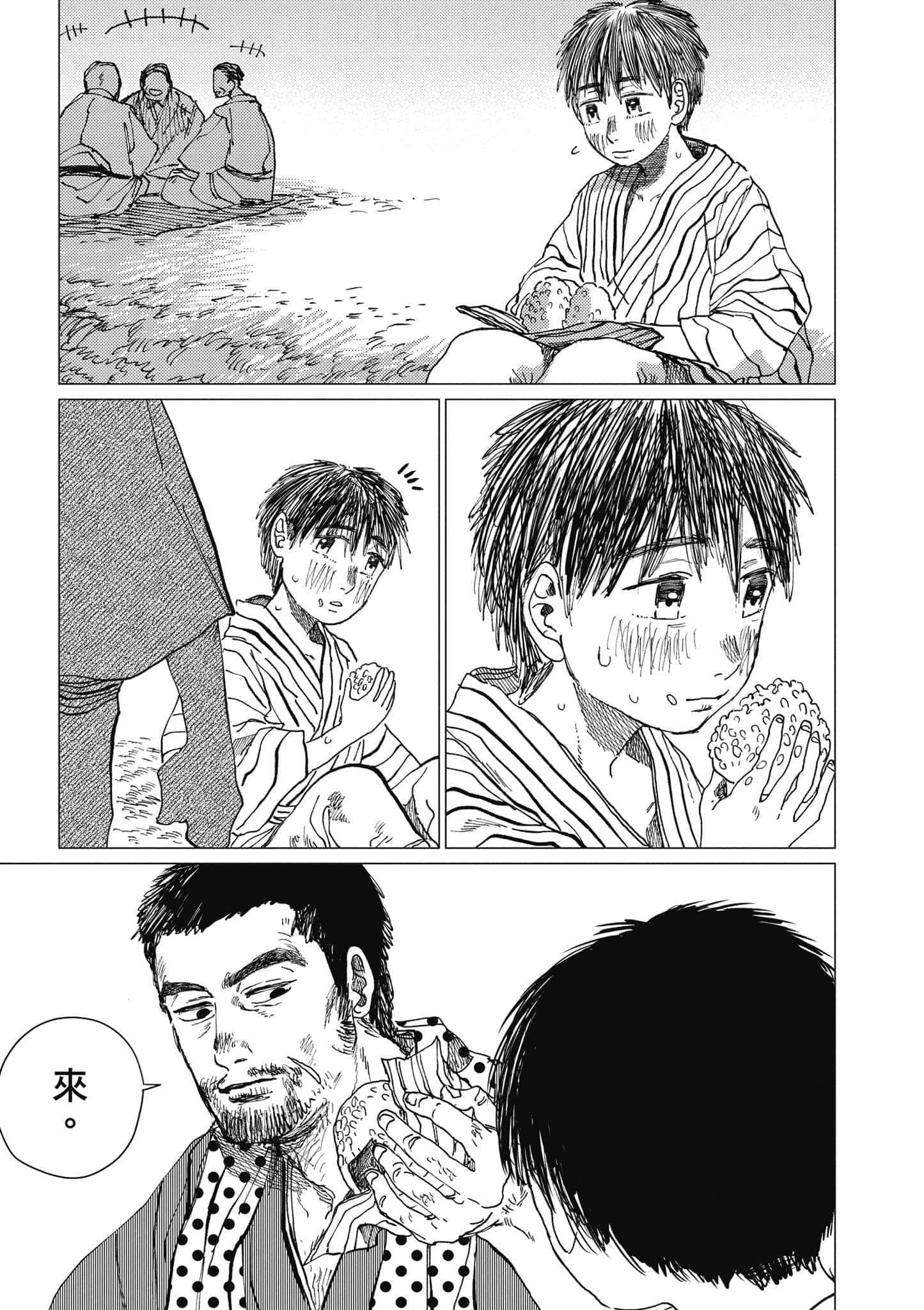 Page 144