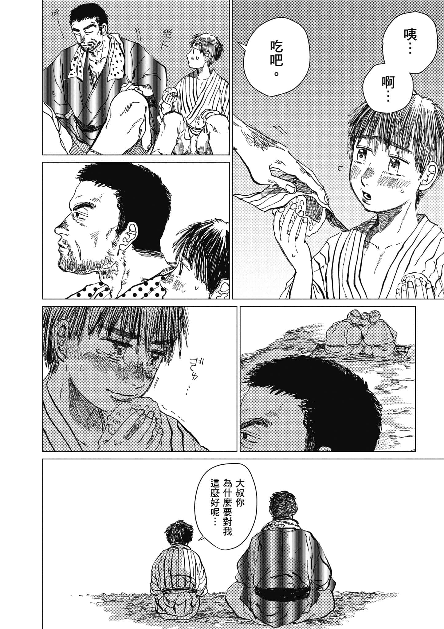 Page 145