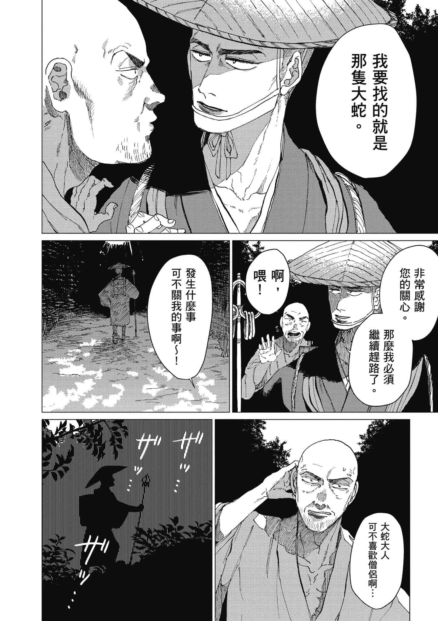 Page 157