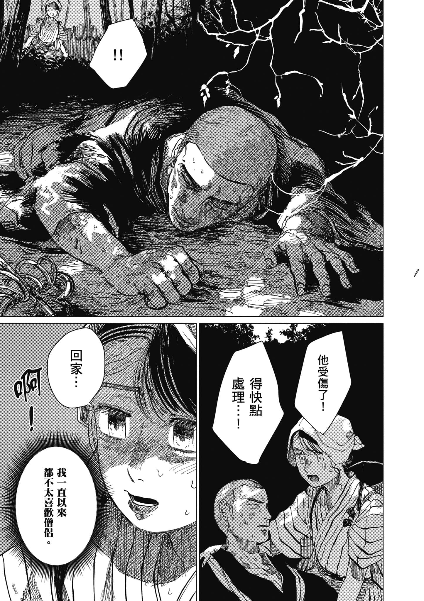 Page 166