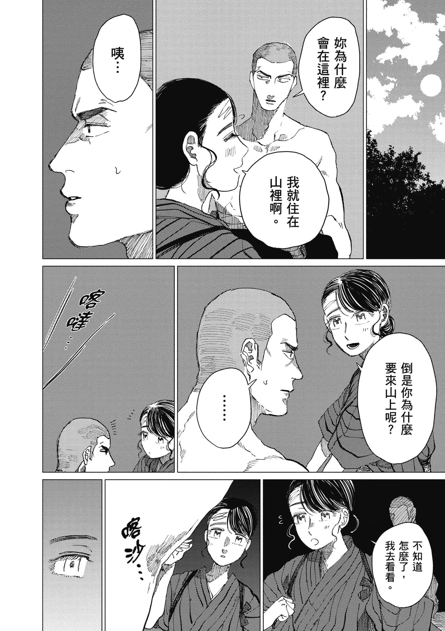Page 183