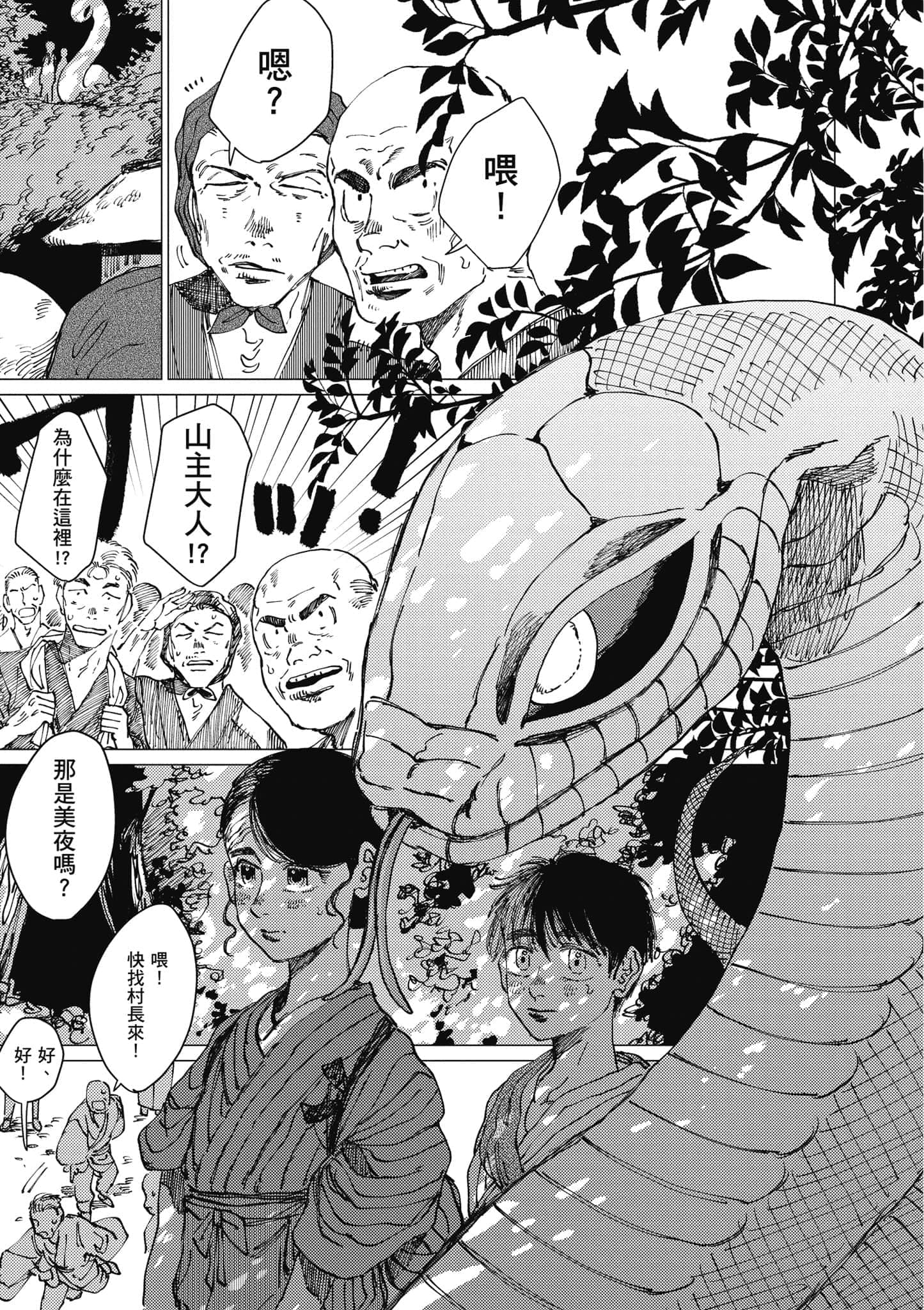 Page 138