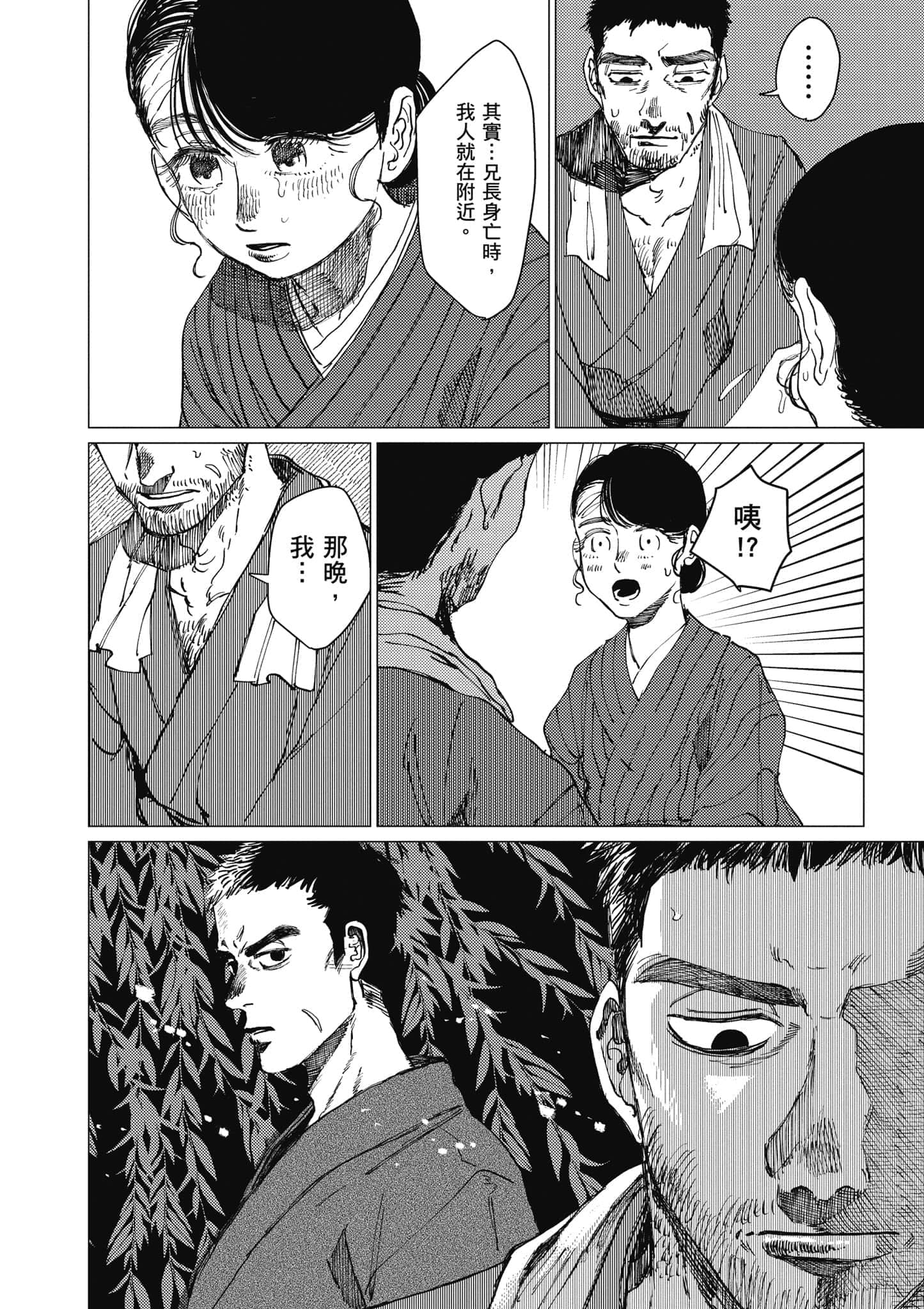 Page 153