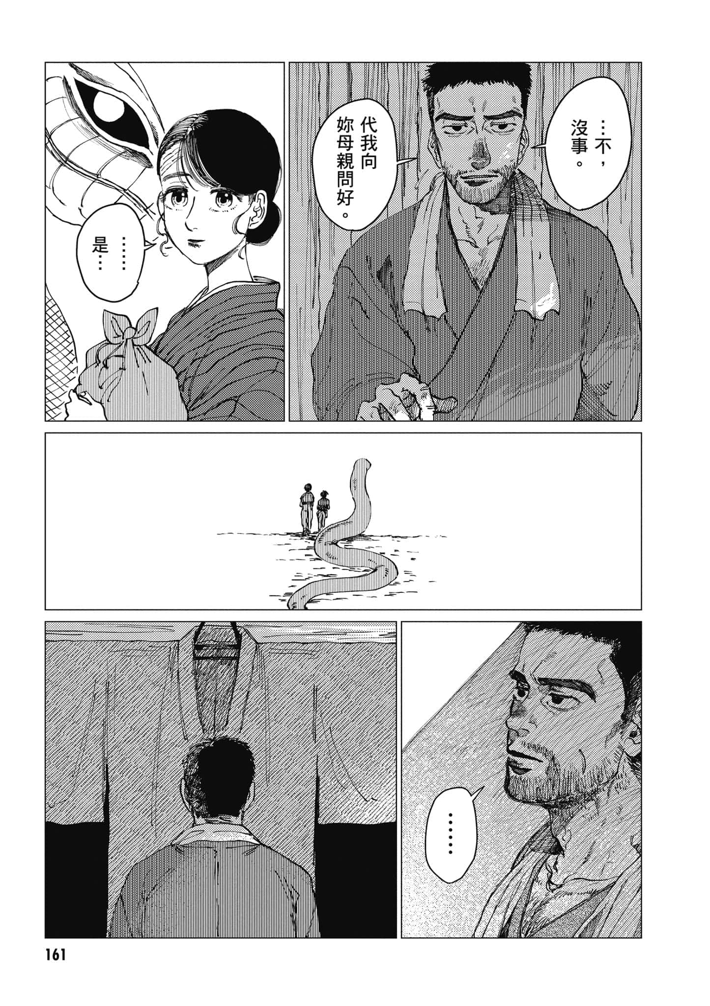 Page 162