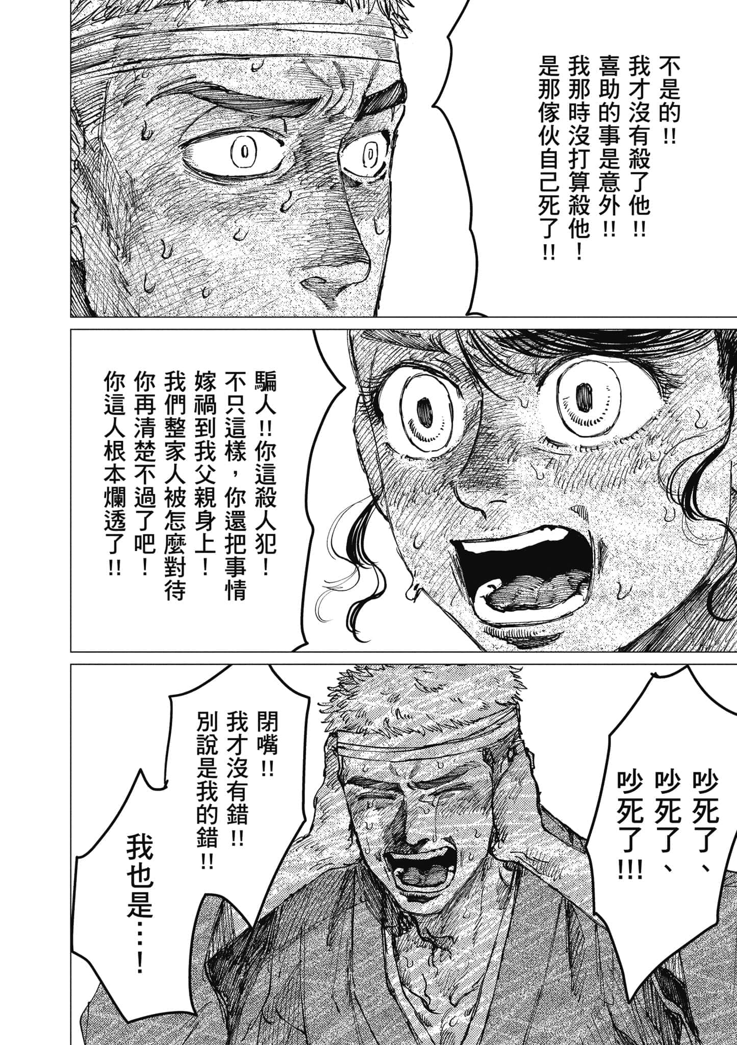 Page 175