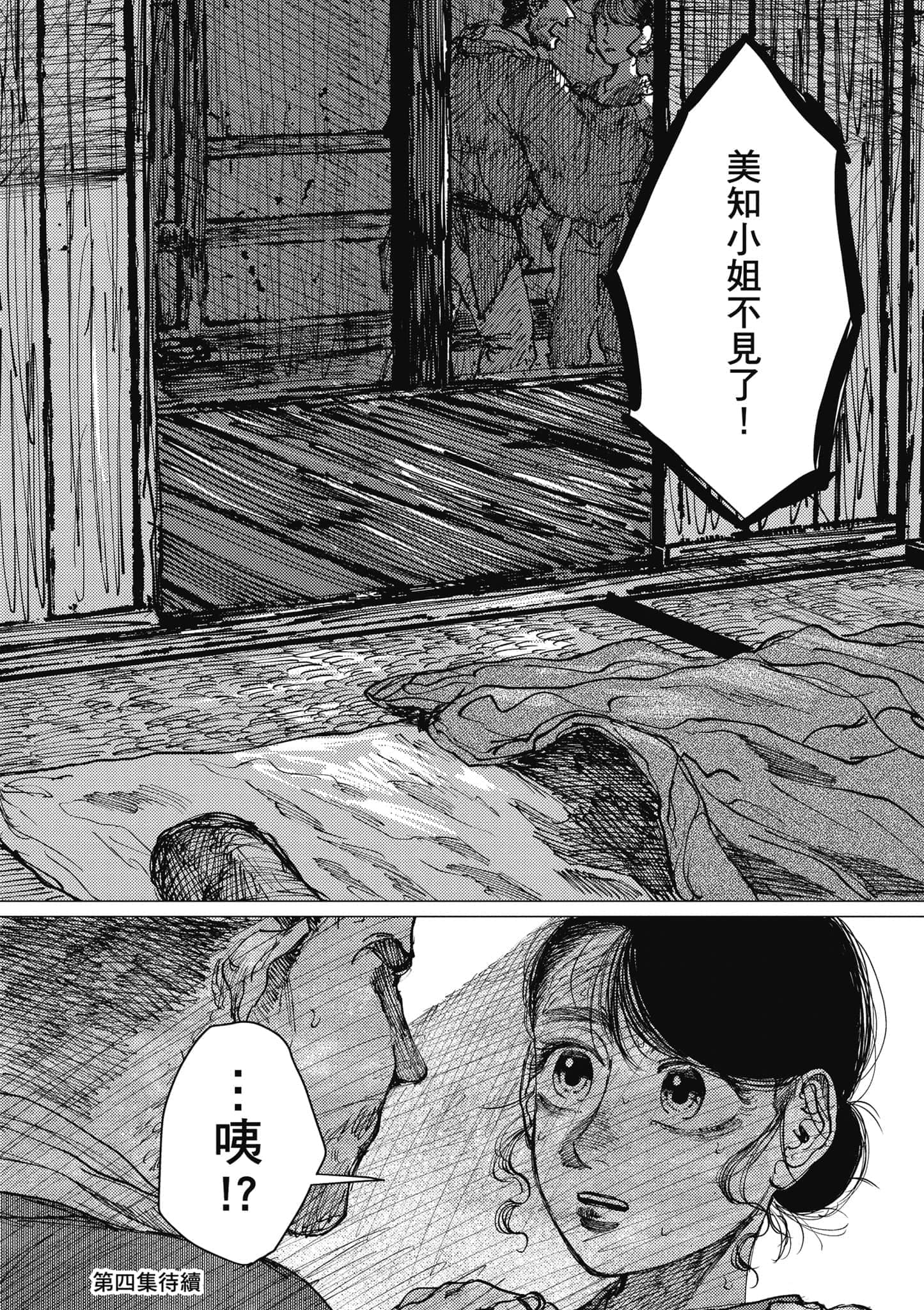 Page 197