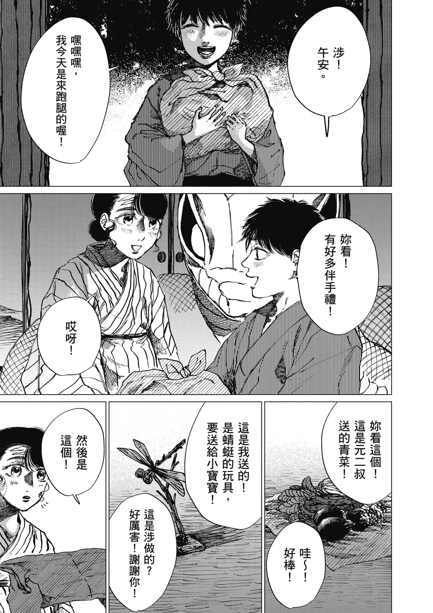 Page 110