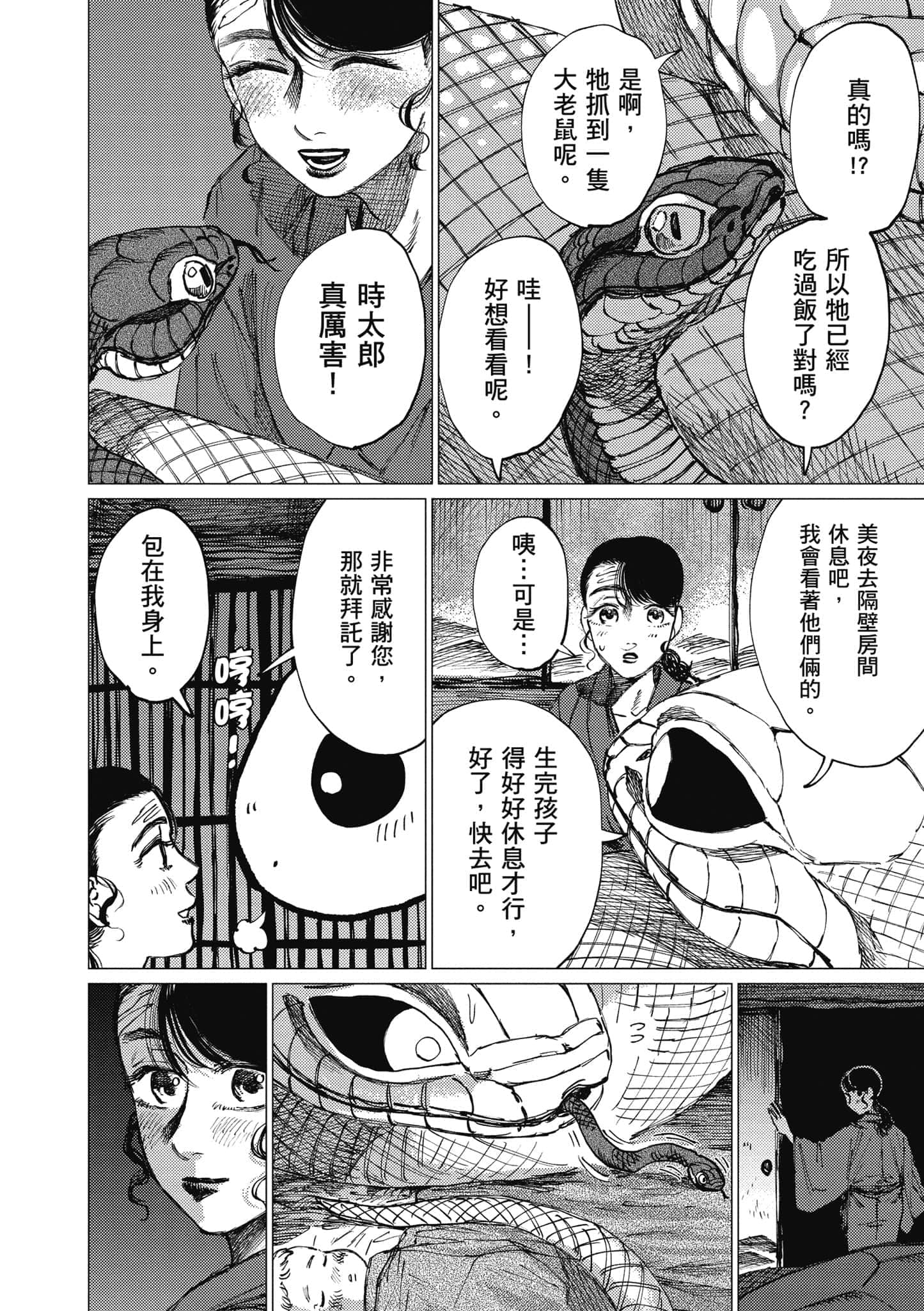 Page 143