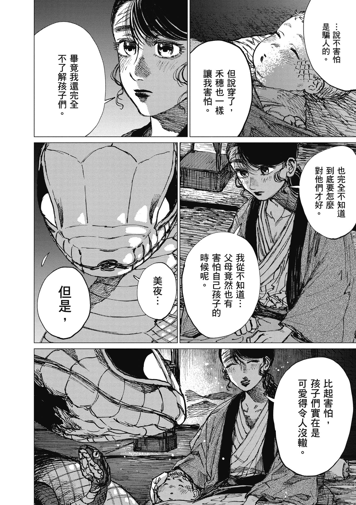 Page 163