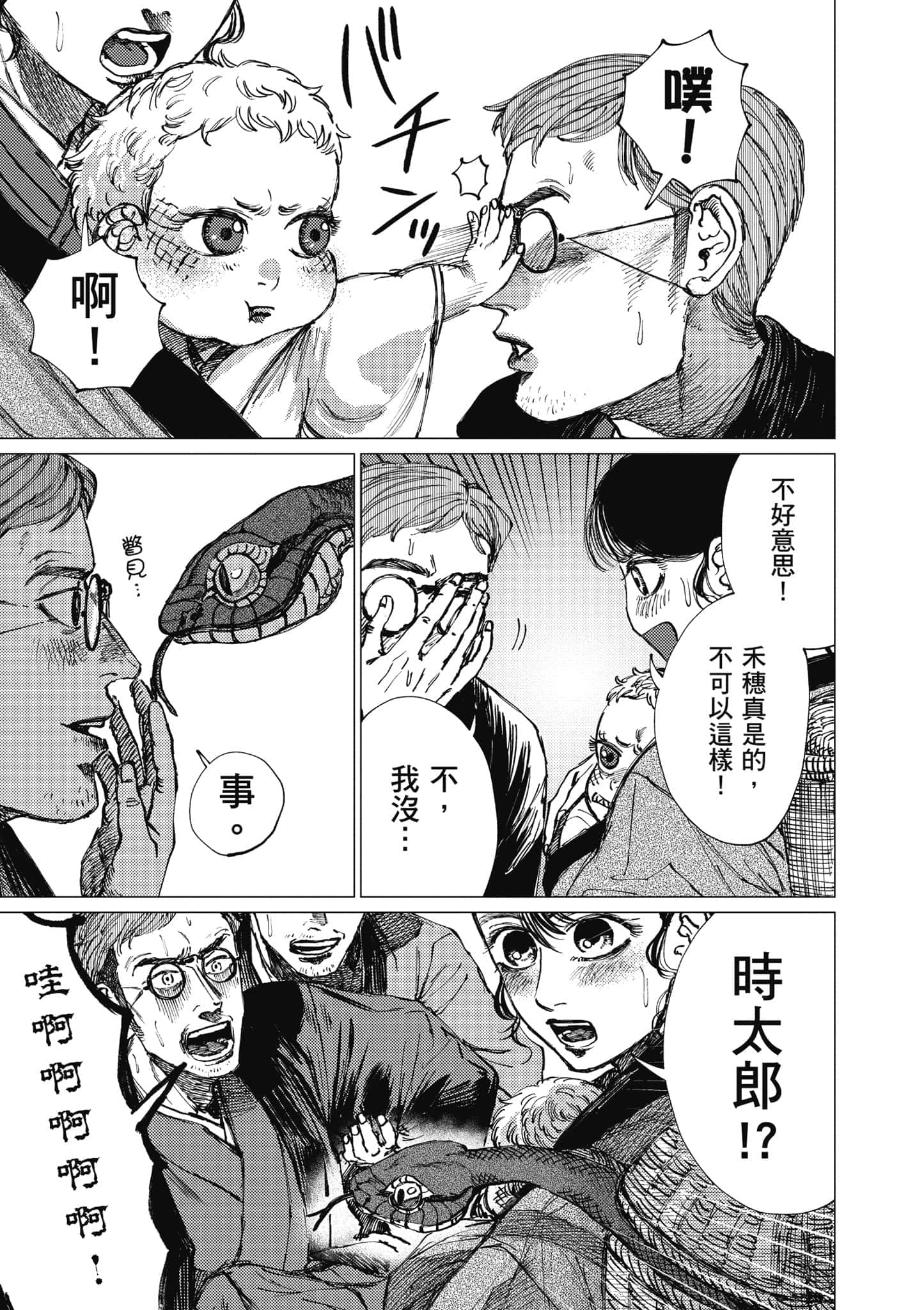 Page 174